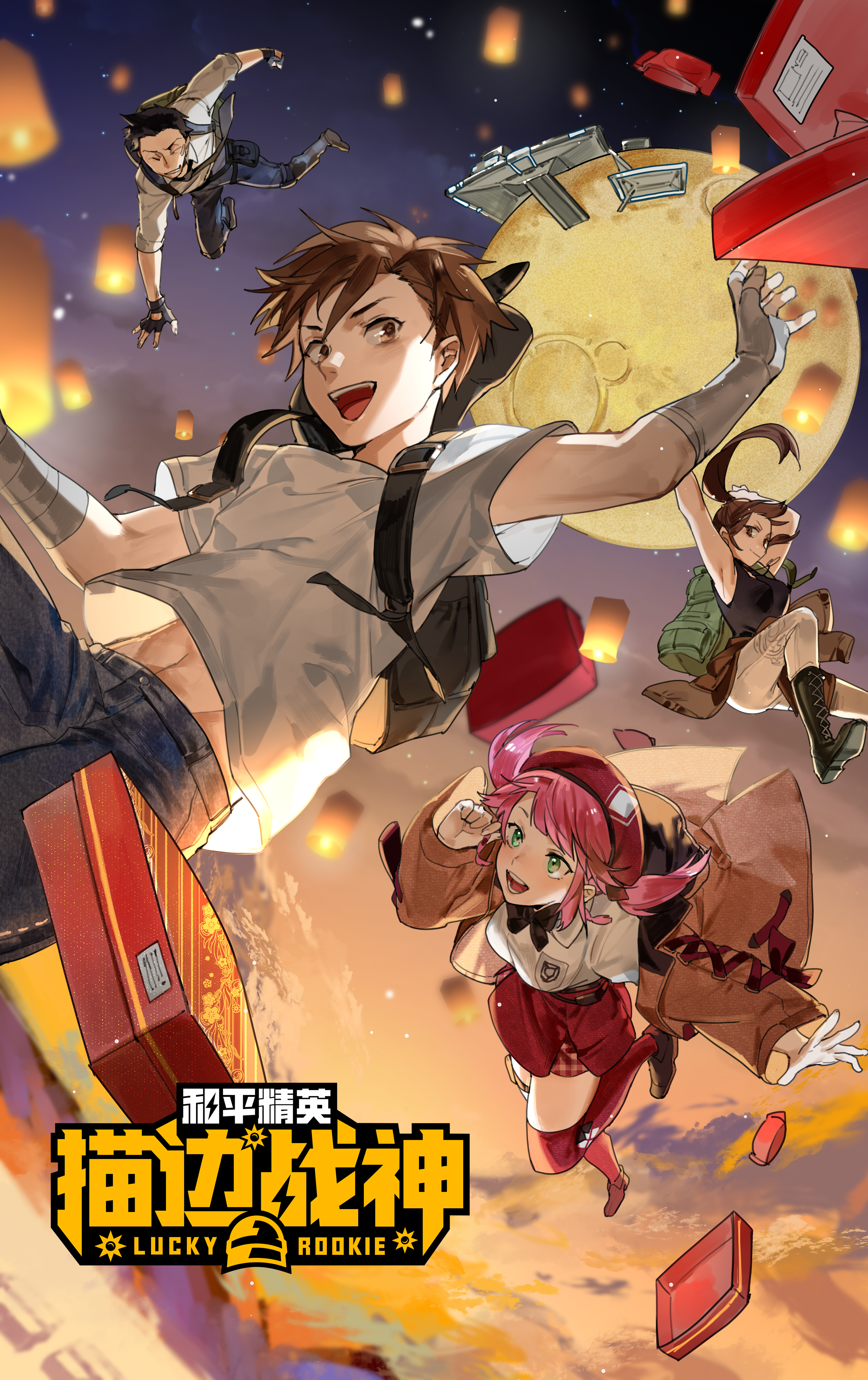 和平精英：描边战神039 雷霆之怒