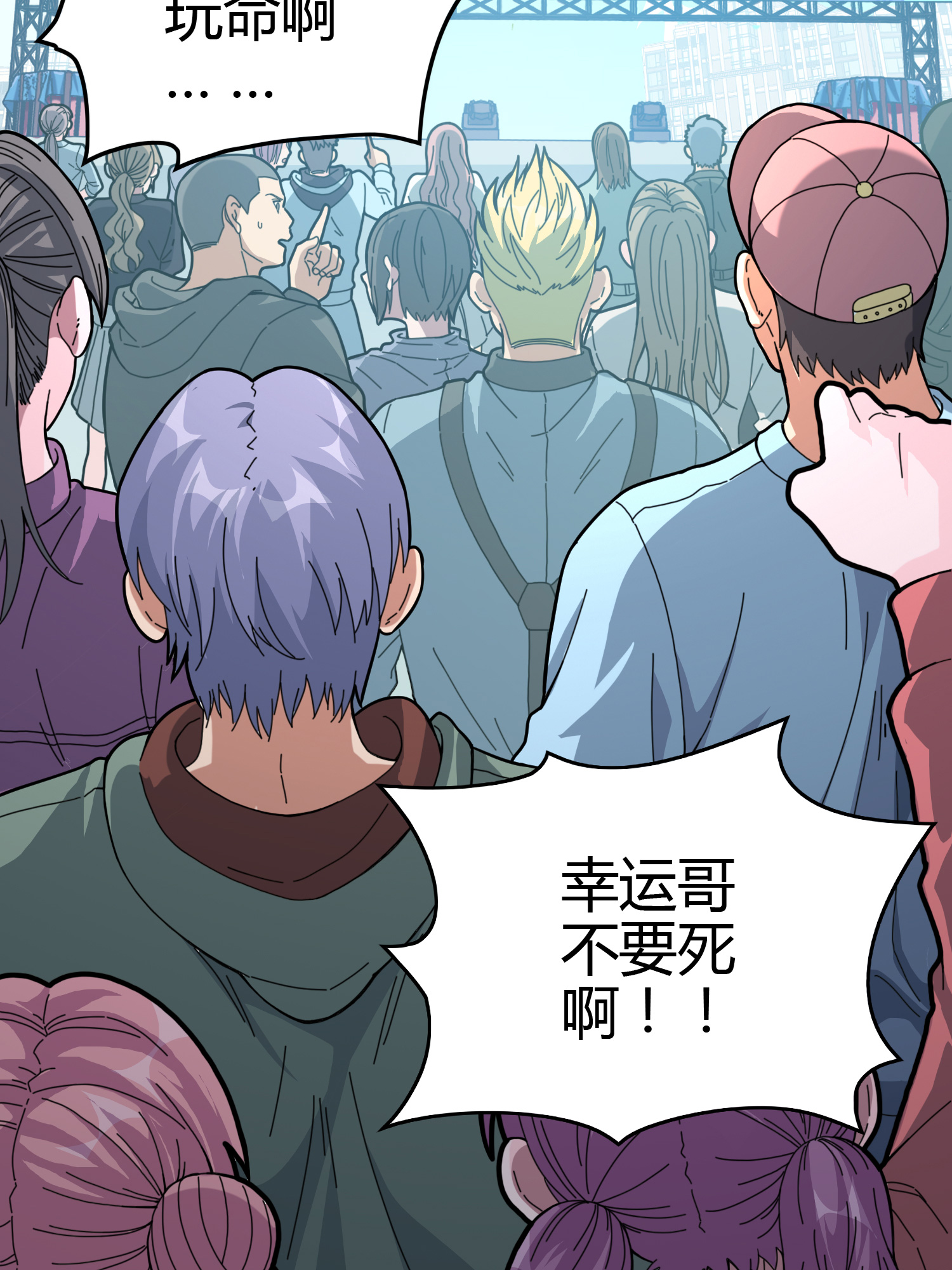 和平精英：描边战神039 雷霆之怒