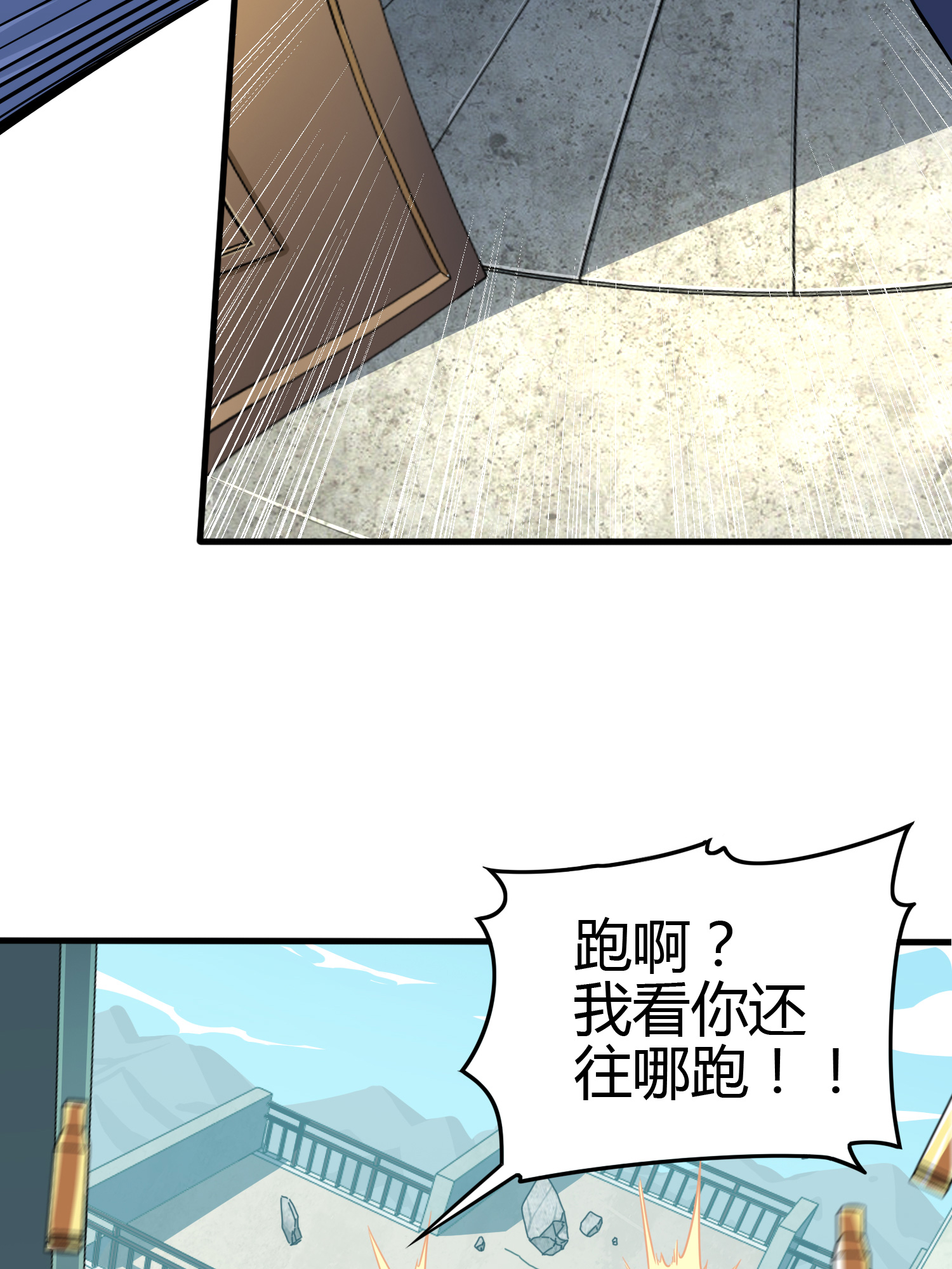 和平精英：描边战神039 雷霆之怒