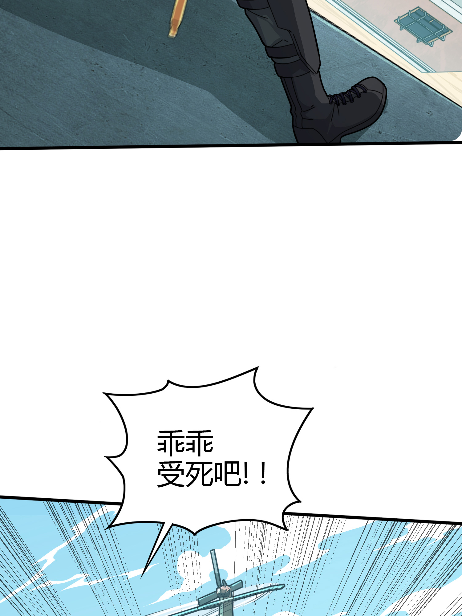 和平精英：描边战神039 雷霆之怒