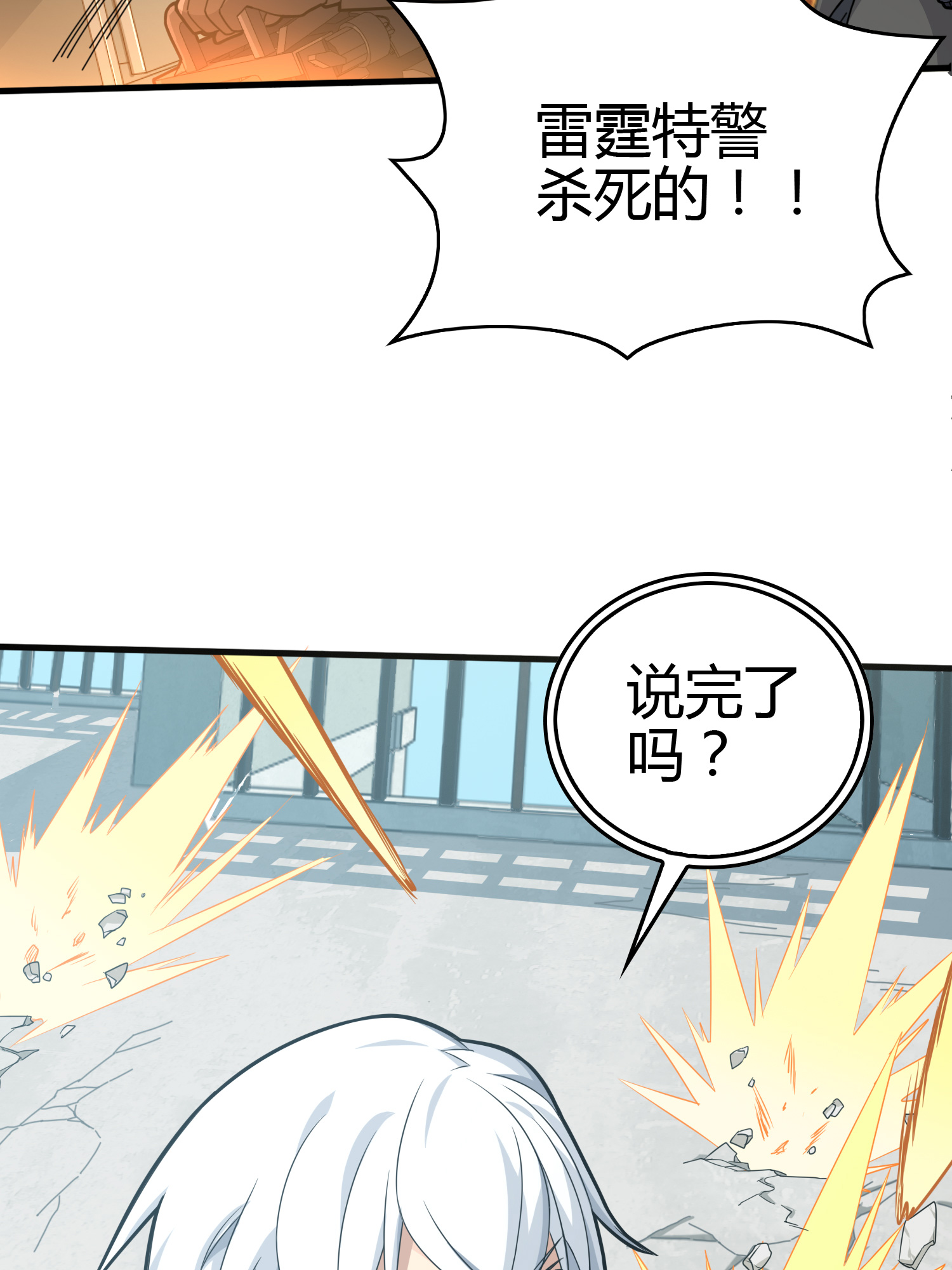和平精英：描边战神039 雷霆之怒
