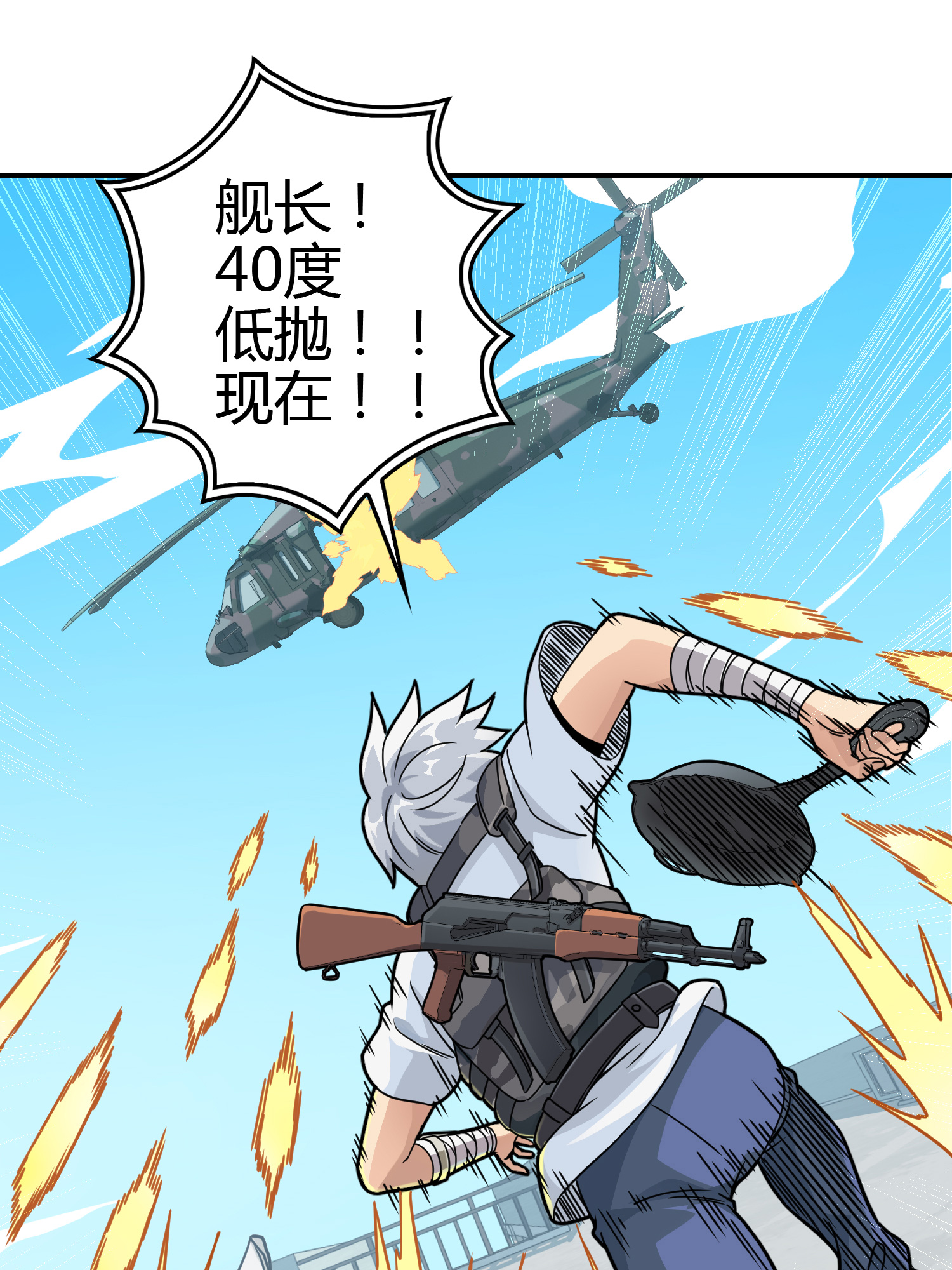 和平精英：描边战神039 雷霆之怒