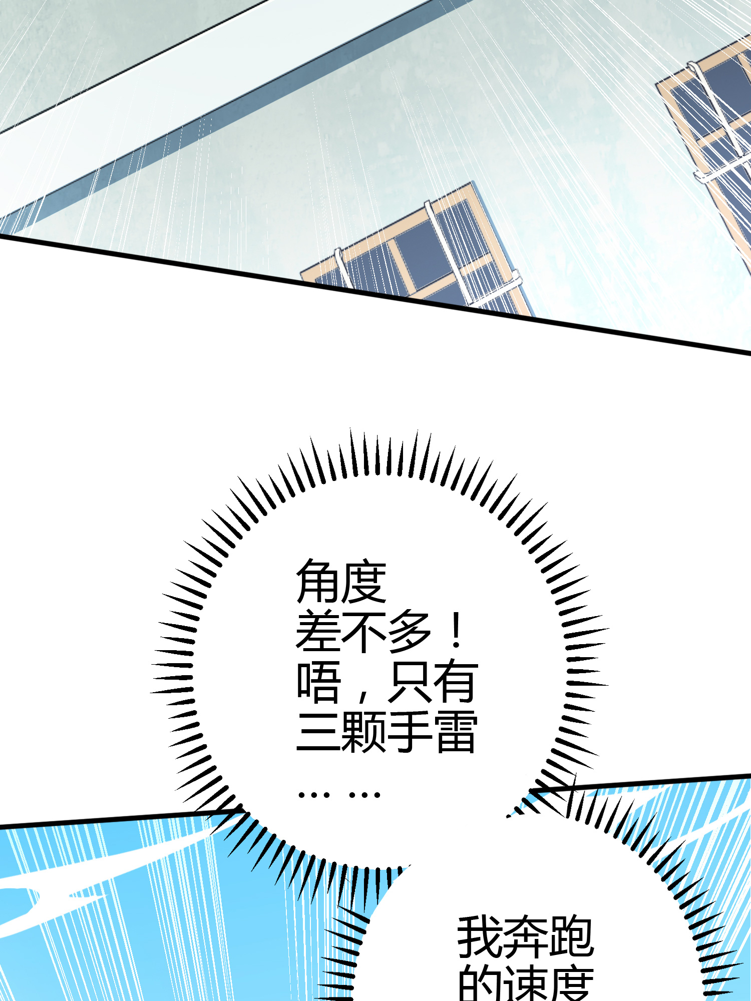 和平精英：描边战神039 雷霆之怒