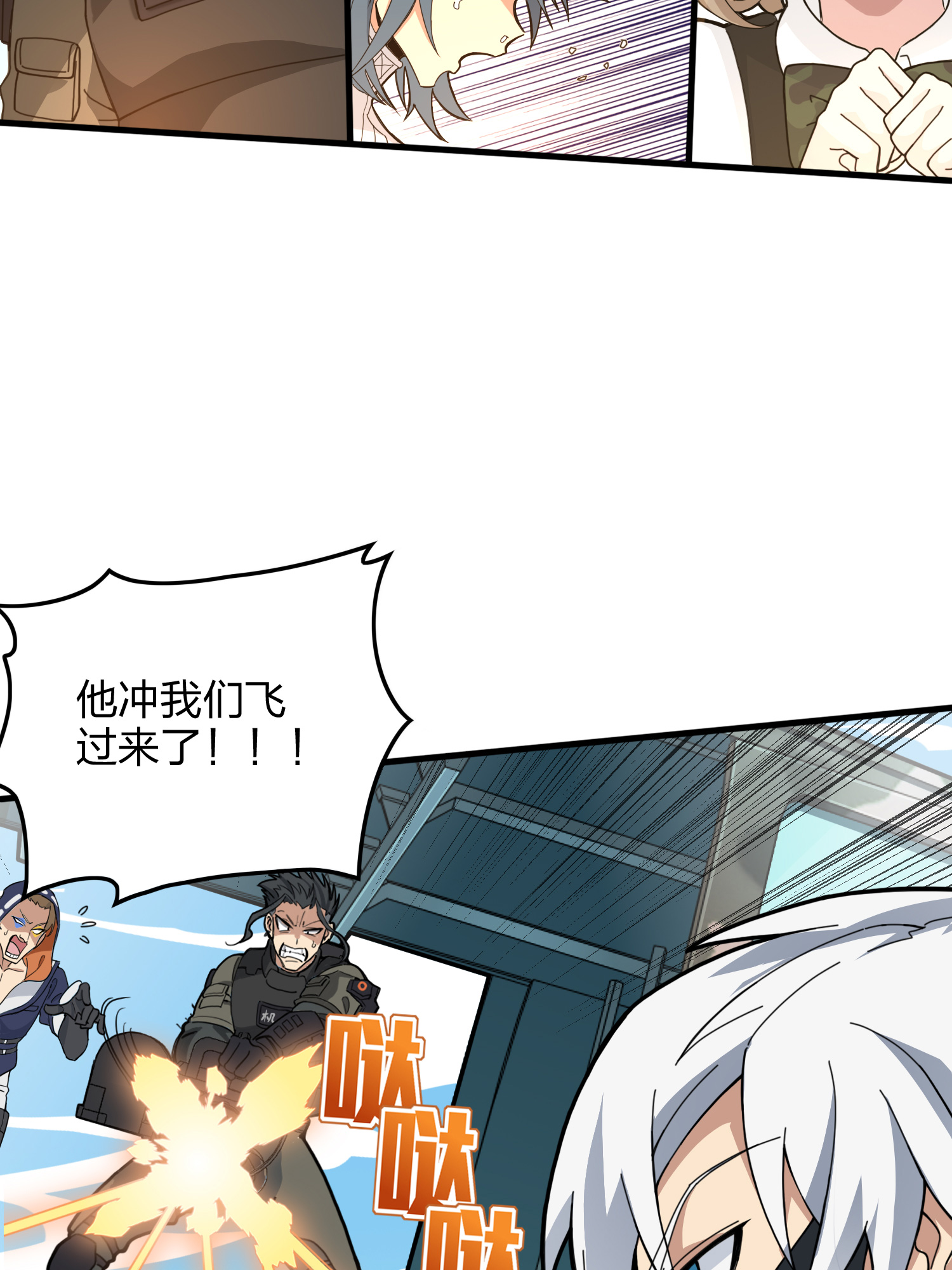 和平精英：描边战神039 雷霆之怒