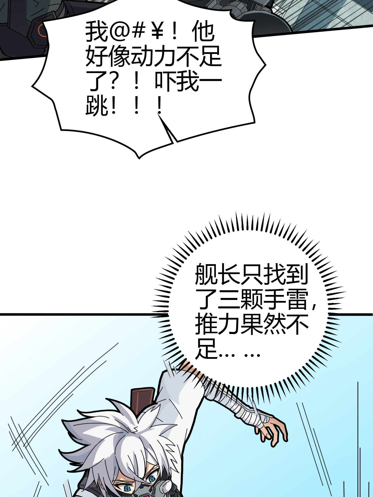 和平精英：描边战神039 雷霆之怒