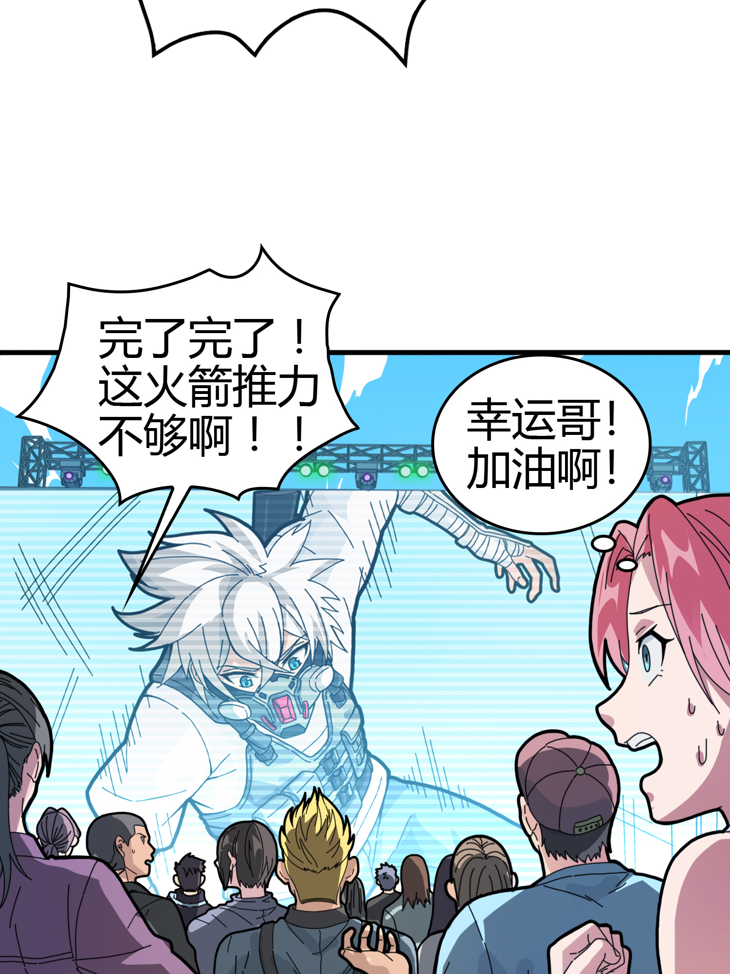 和平精英：描边战神039 雷霆之怒