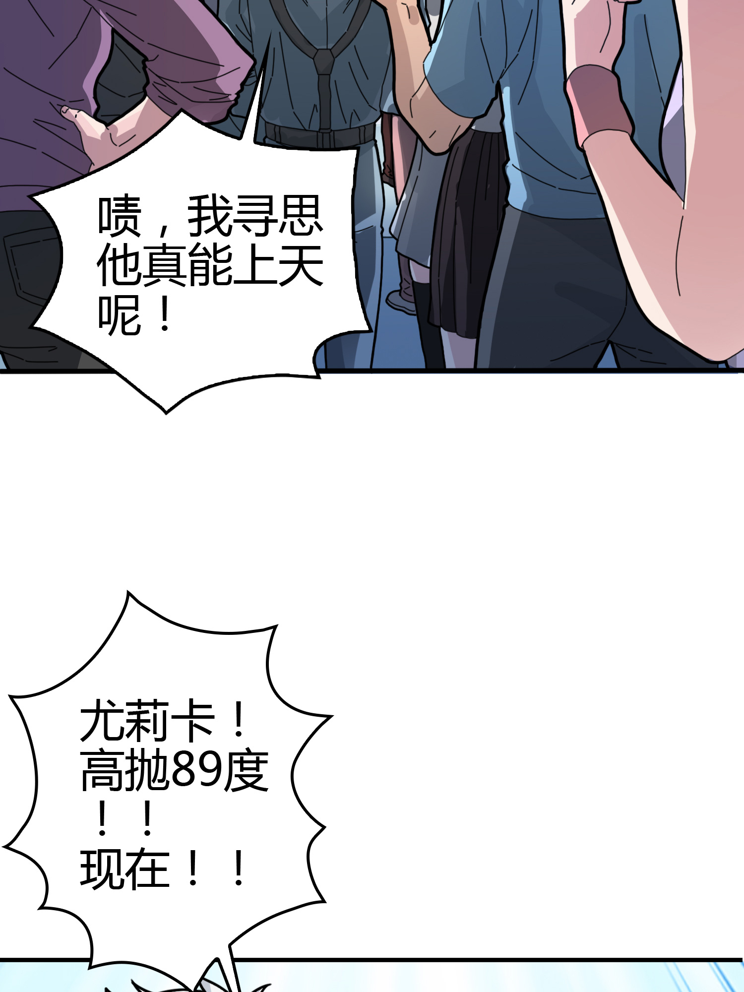 和平精英：描边战神039 雷霆之怒