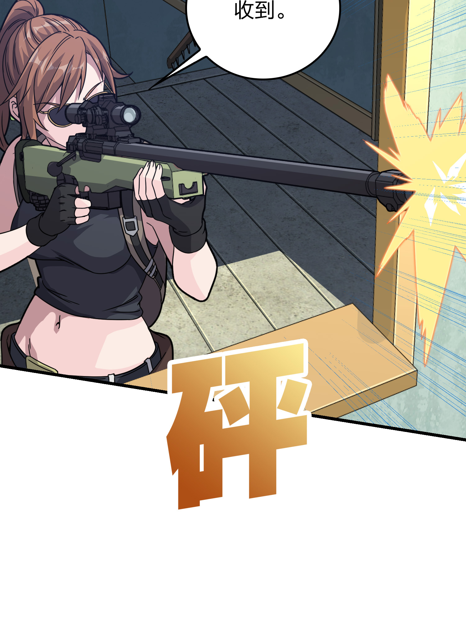 和平精英：描边战神039 雷霆之怒