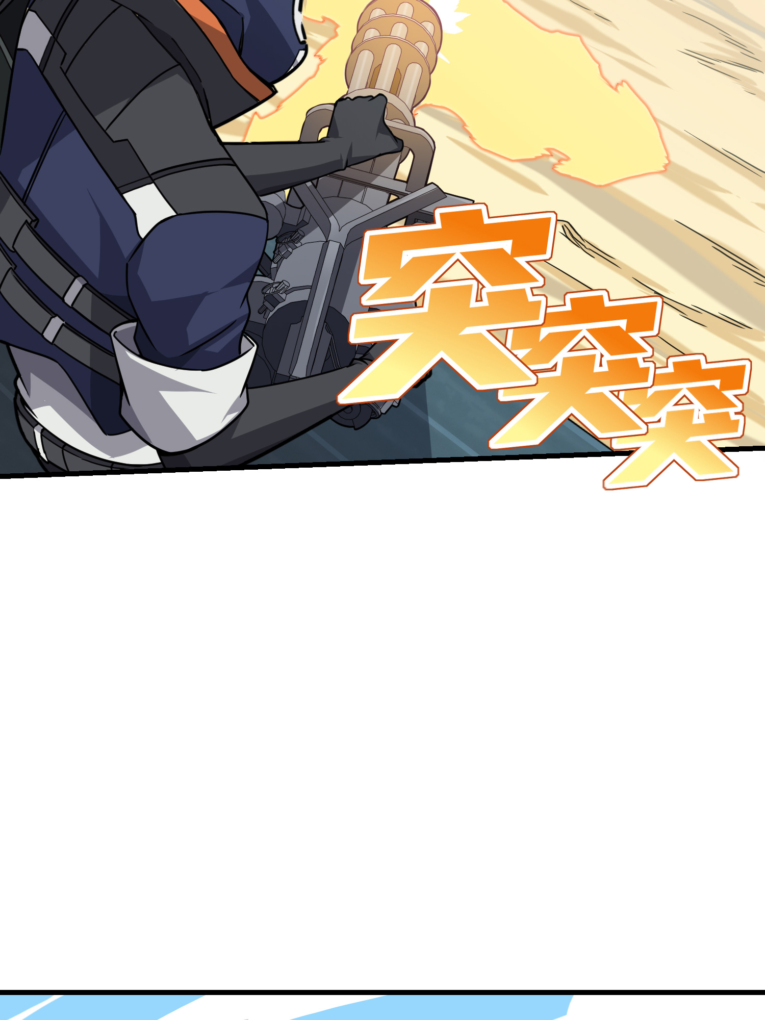 和平精英：描边战神039 雷霆之怒