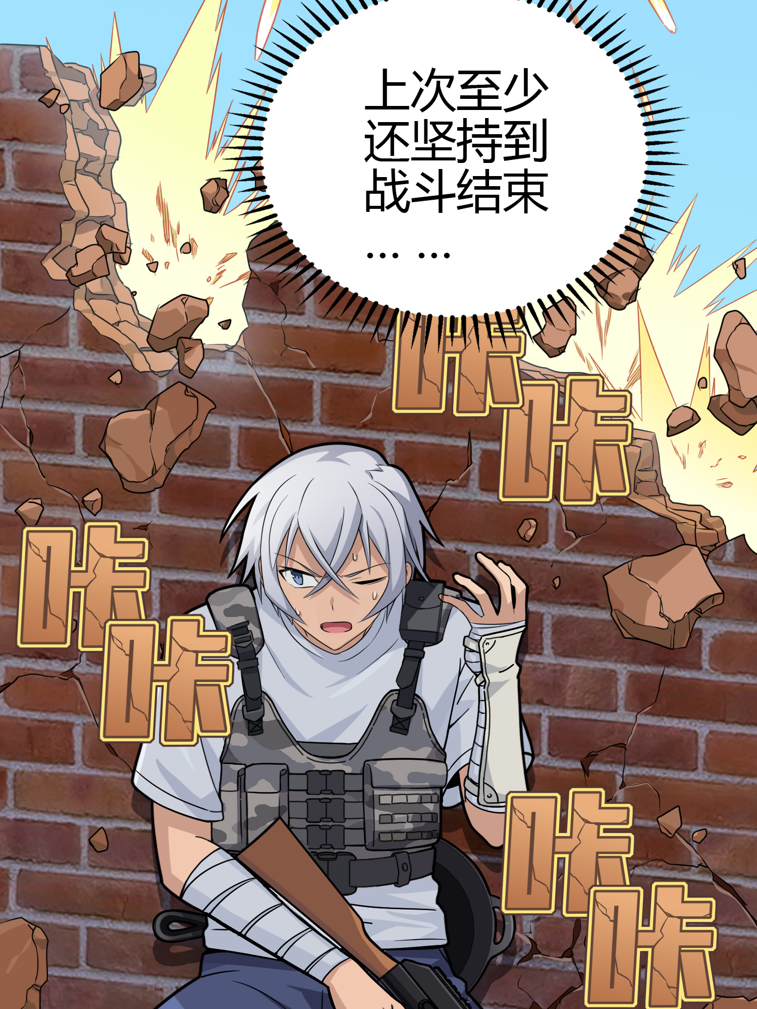 和平精英：描边战神039 雷霆之怒