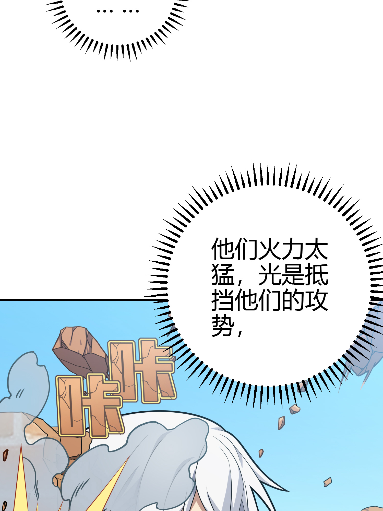 和平精英：描边战神039 雷霆之怒