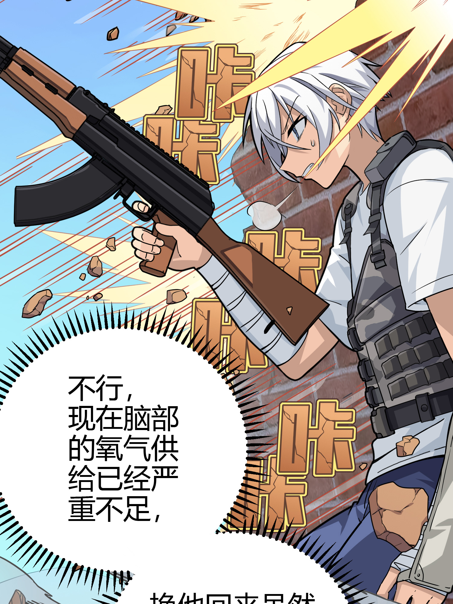 和平精英：描边战神039 雷霆之怒