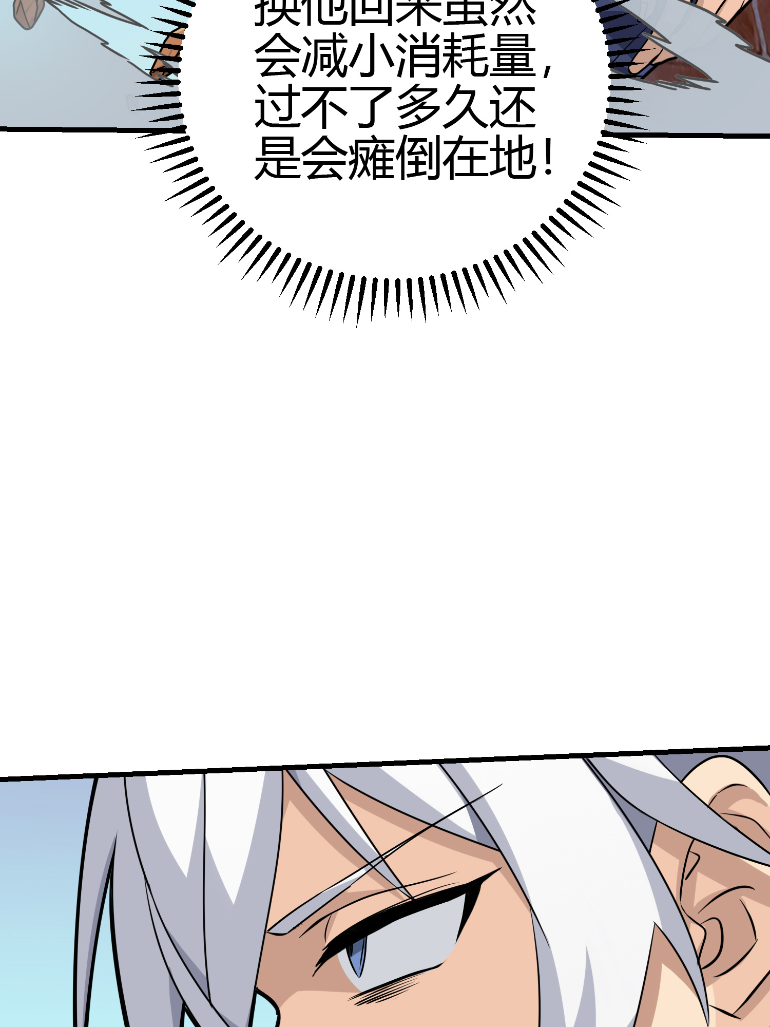 和平精英：描边战神039 雷霆之怒