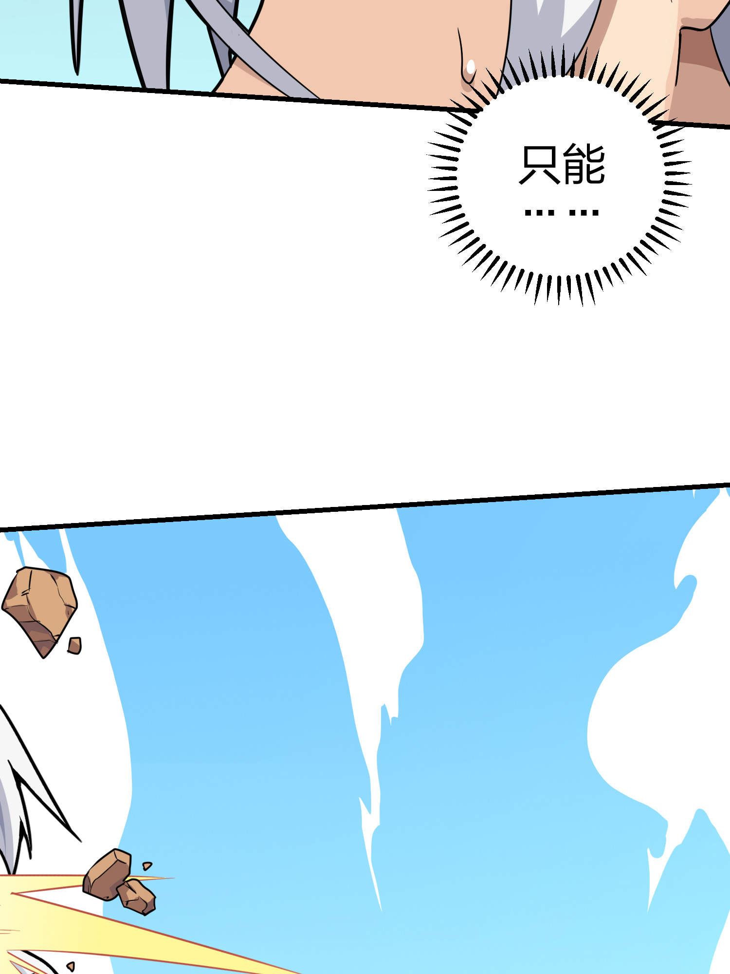和平精英：描边战神039 雷霆之怒