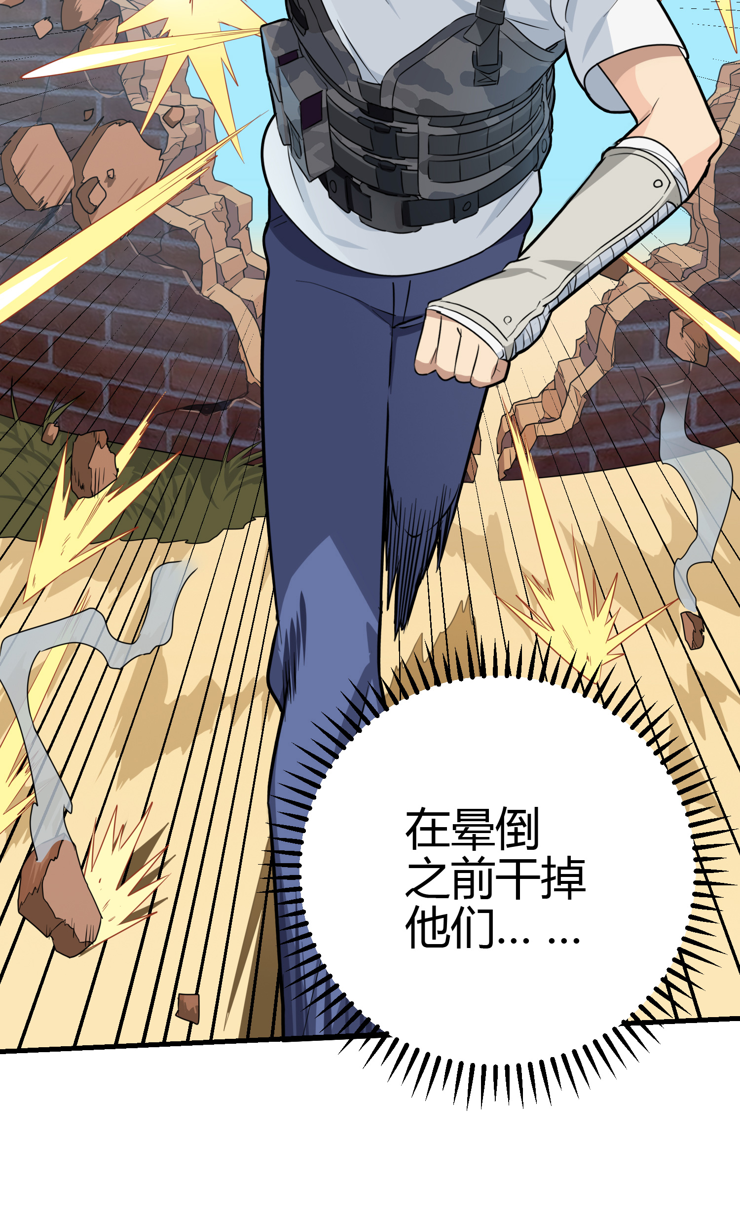 和平精英：描边战神039 雷霆之怒