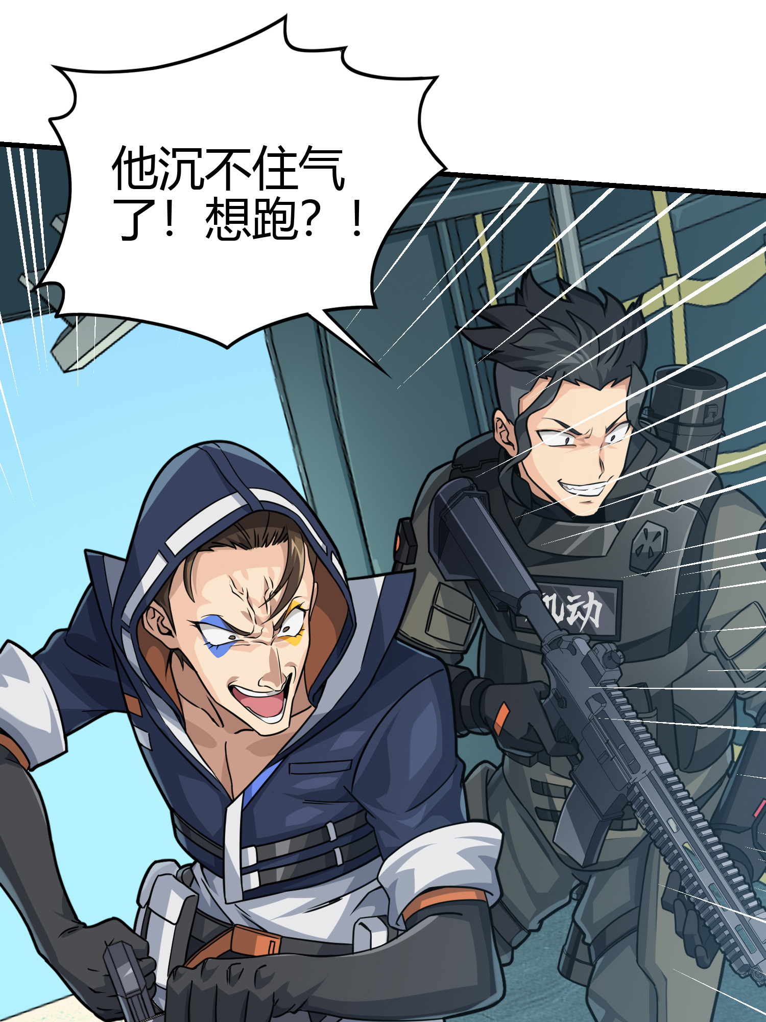 和平精英：描边战神039 雷霆之怒