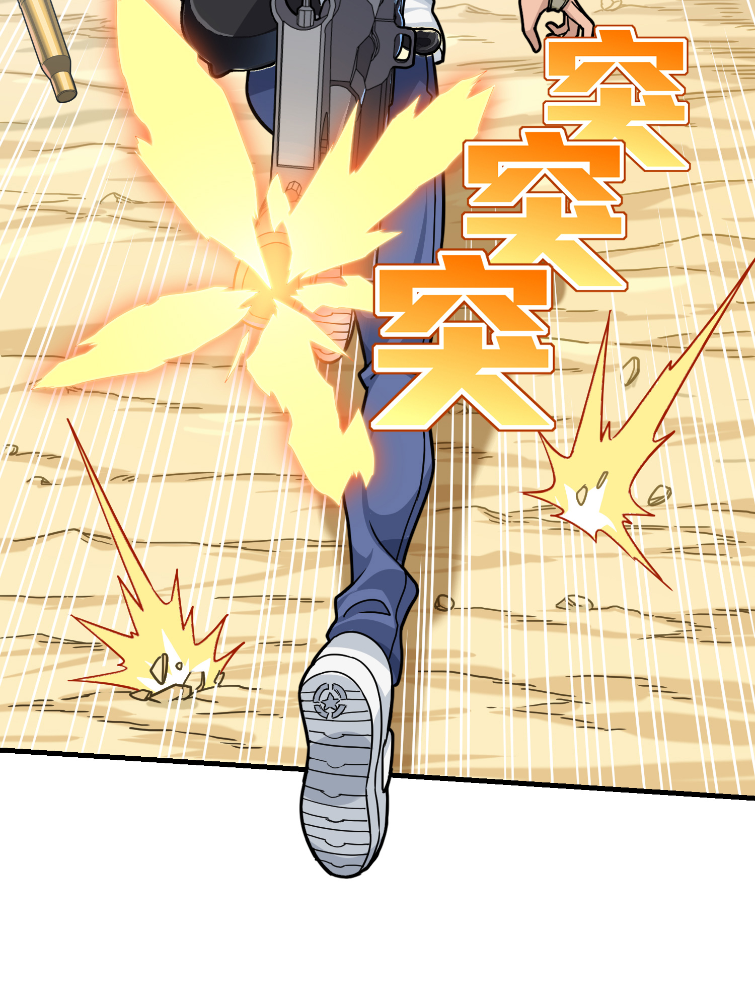 和平精英：描边战神039 雷霆之怒