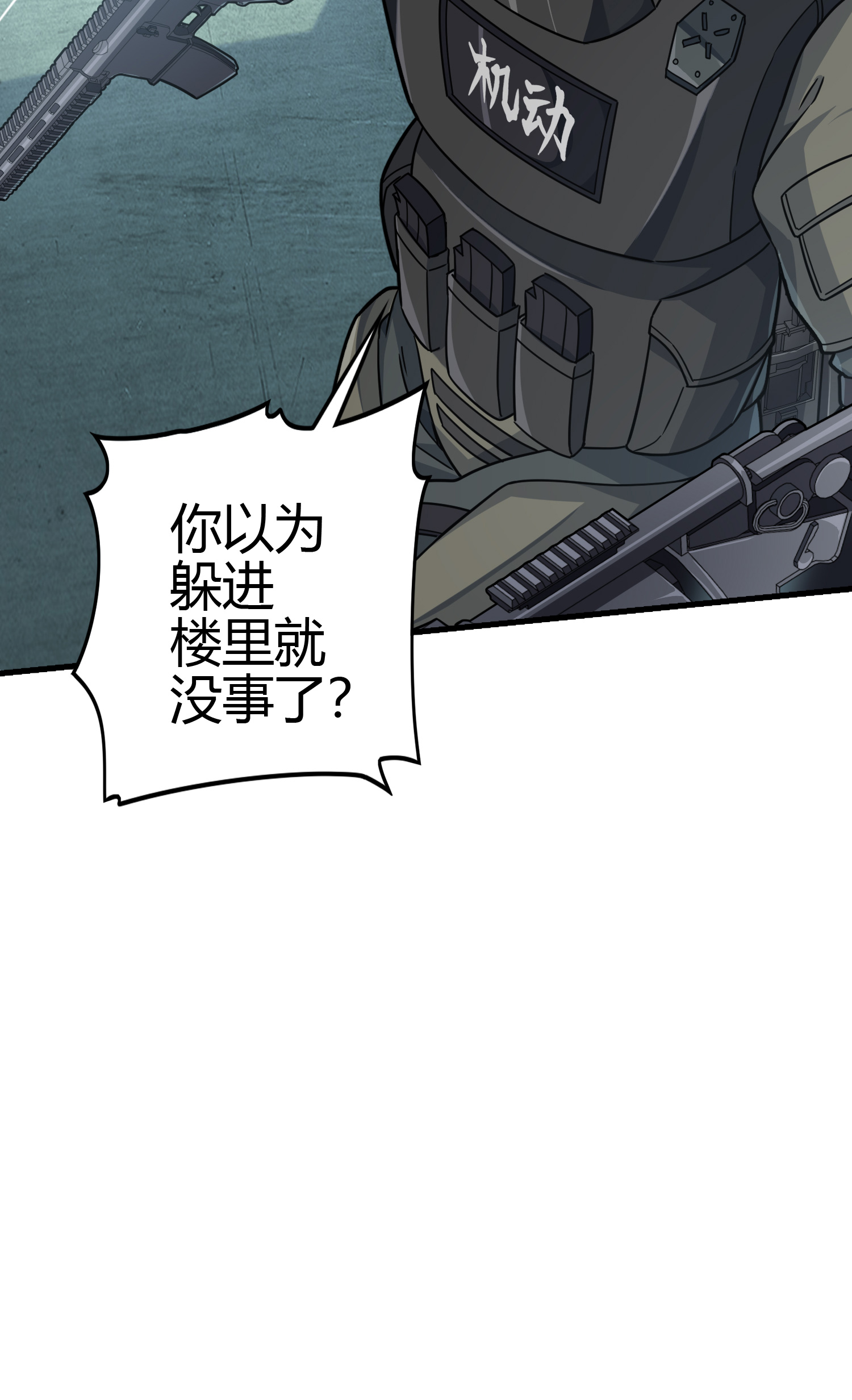 和平精英：描边战神039 雷霆之怒