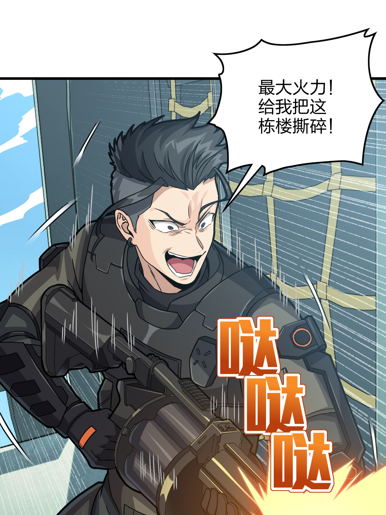 和平精英：描边战神039 雷霆之怒