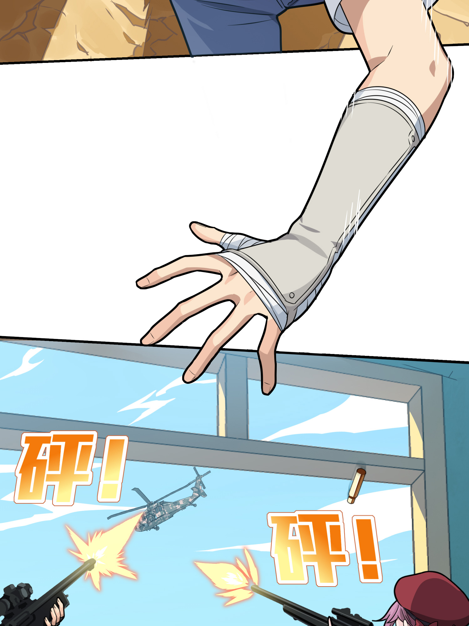 和平精英：描边战神039 雷霆之怒