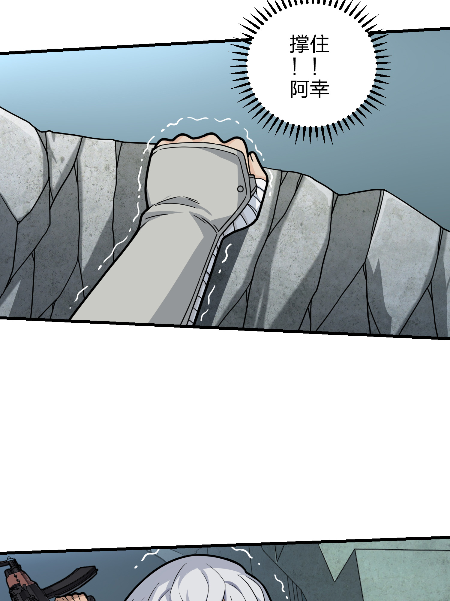 和平精英：描边战神039 雷霆之怒
