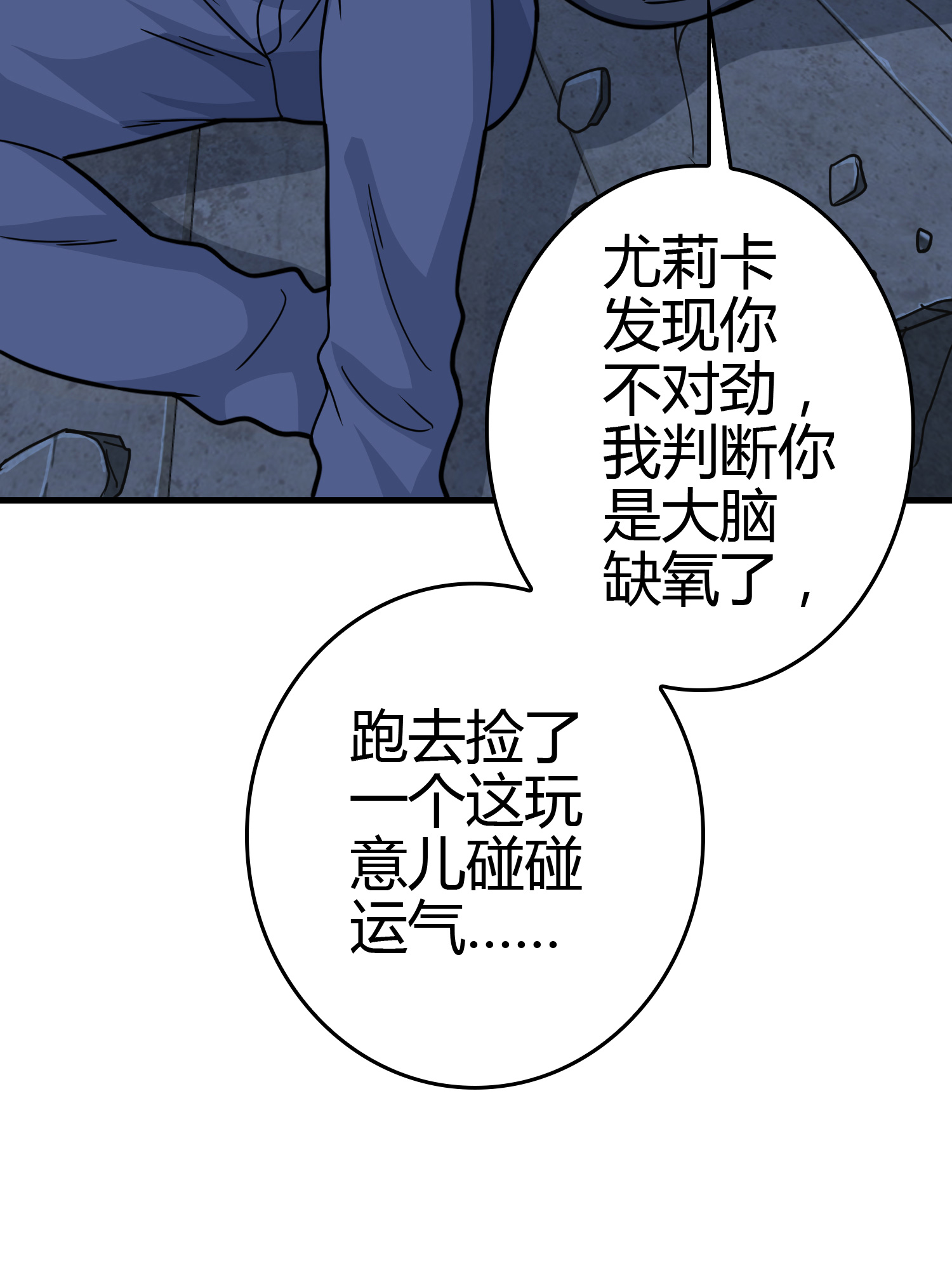 和平精英：描边战神039 雷霆之怒