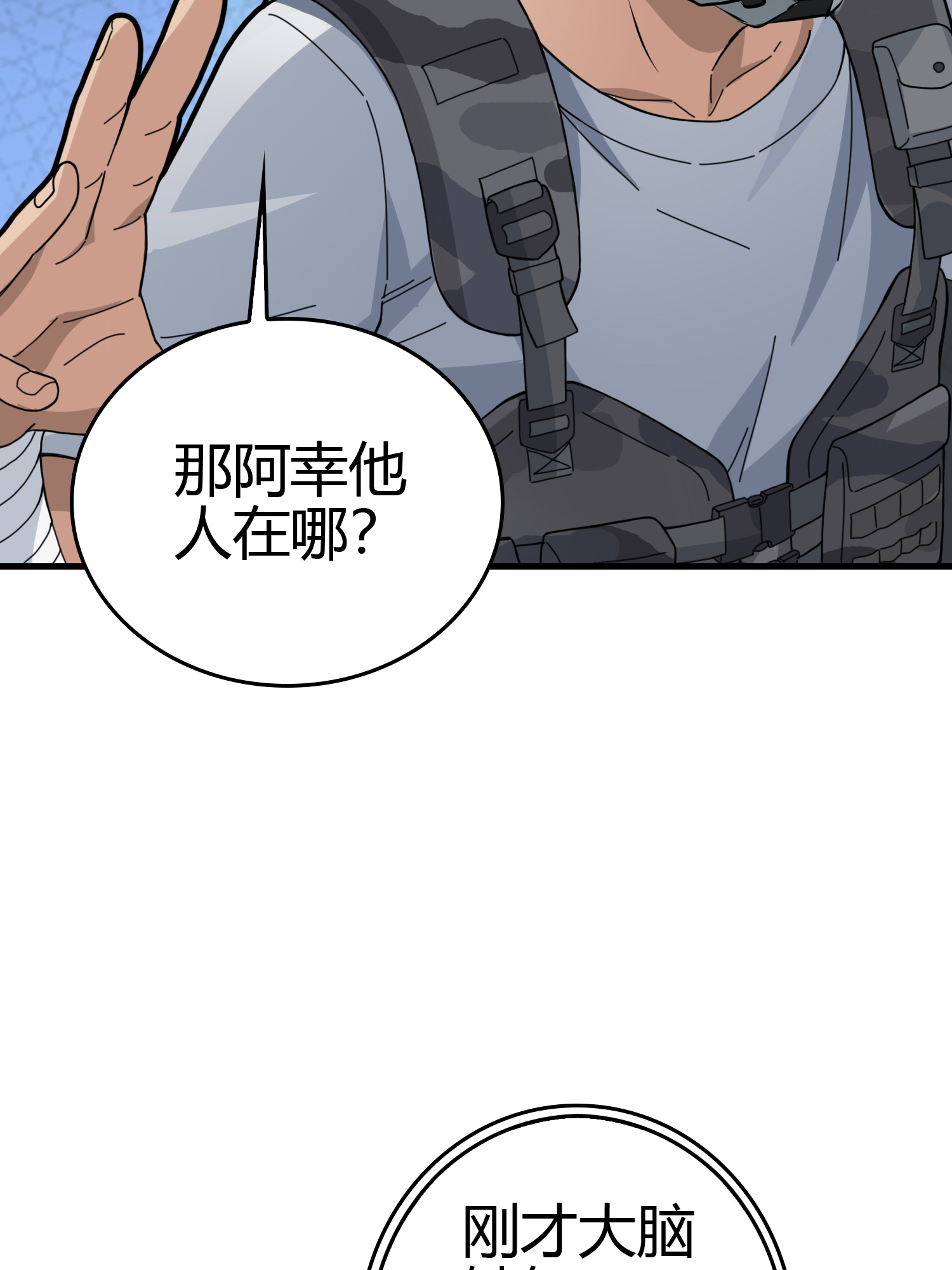 和平精英：描边战神039 雷霆之怒