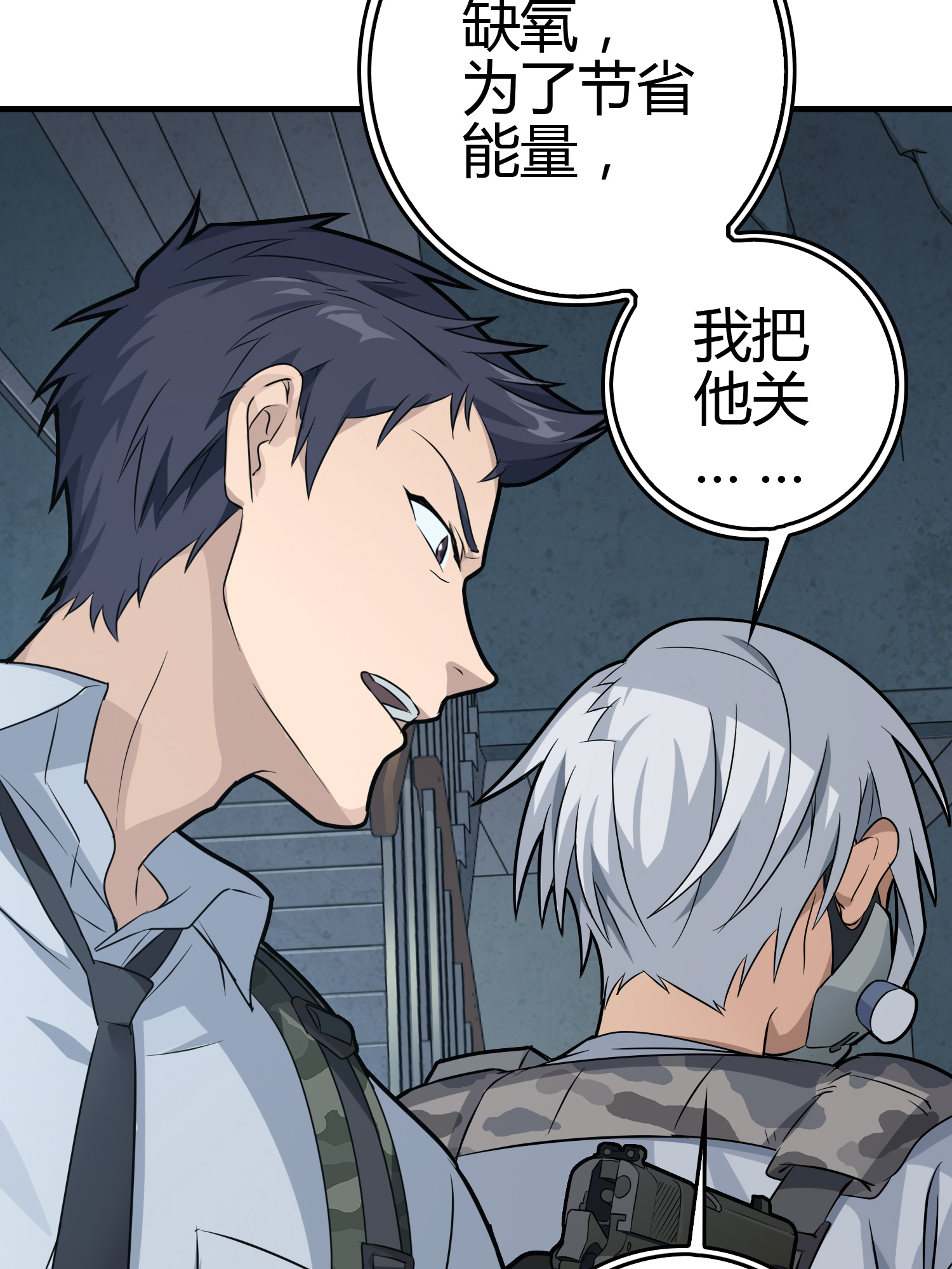 和平精英：描边战神039 雷霆之怒