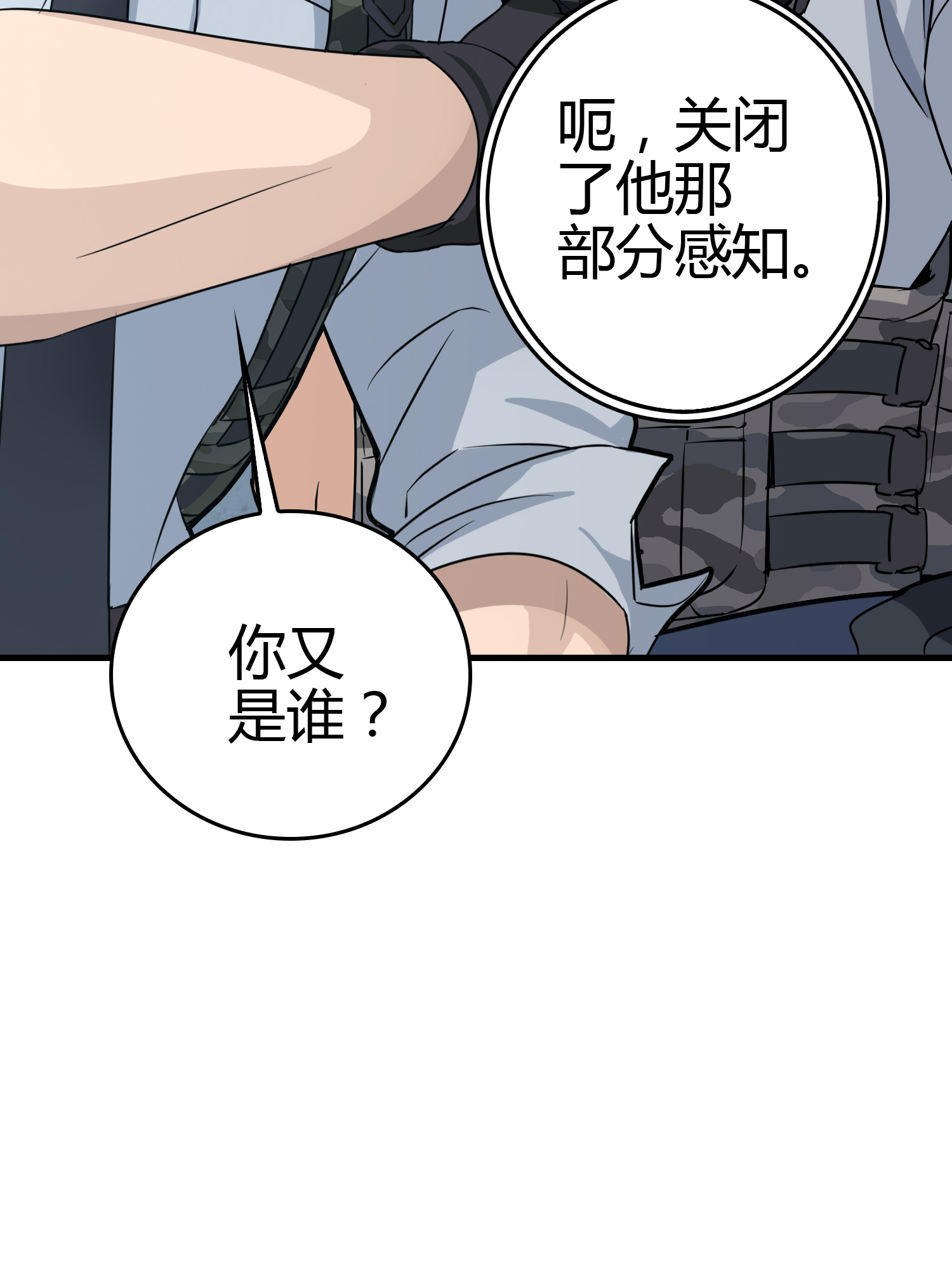 和平精英：描边战神039 雷霆之怒