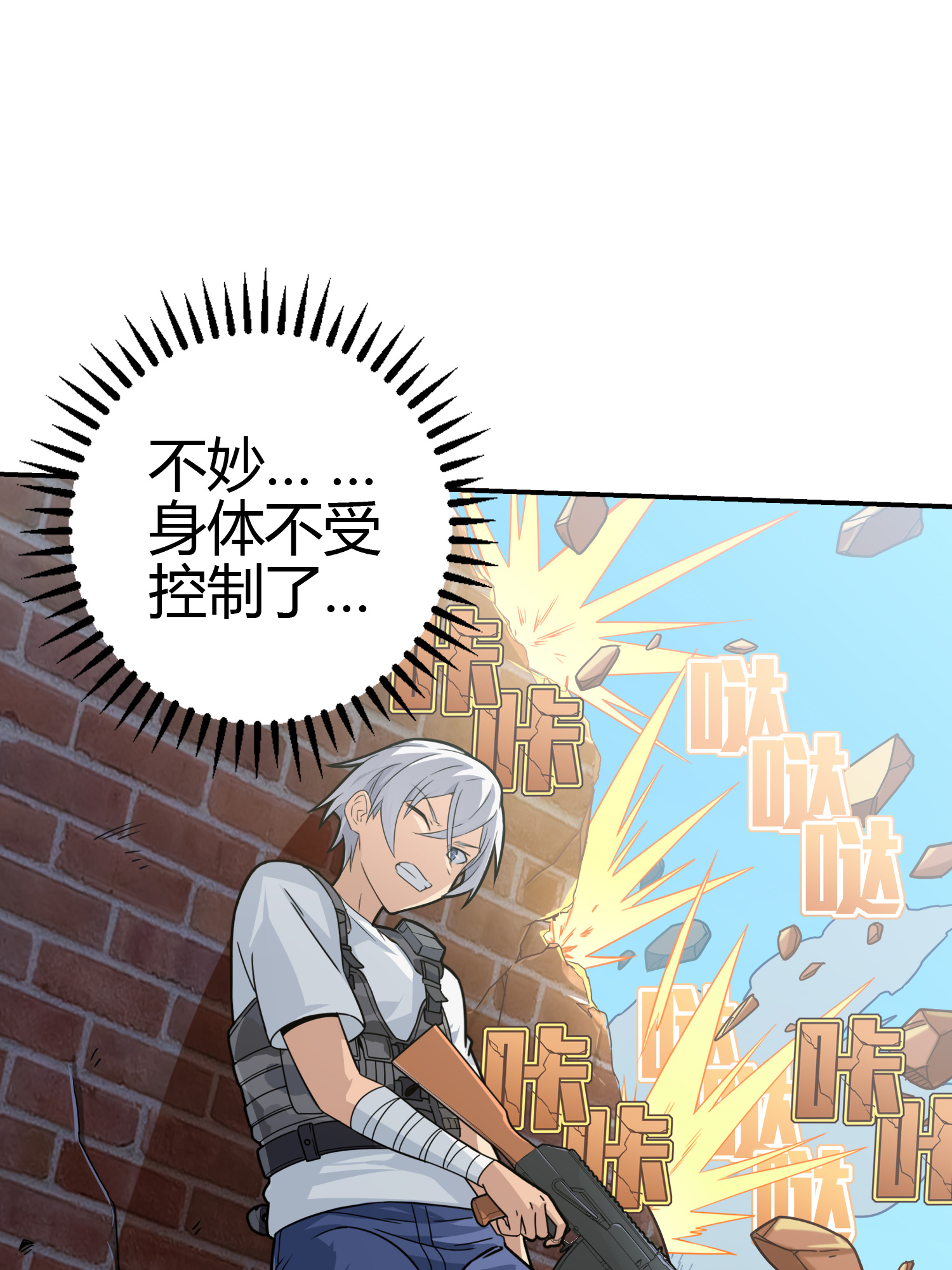 和平精英：描边战神039 雷霆之怒