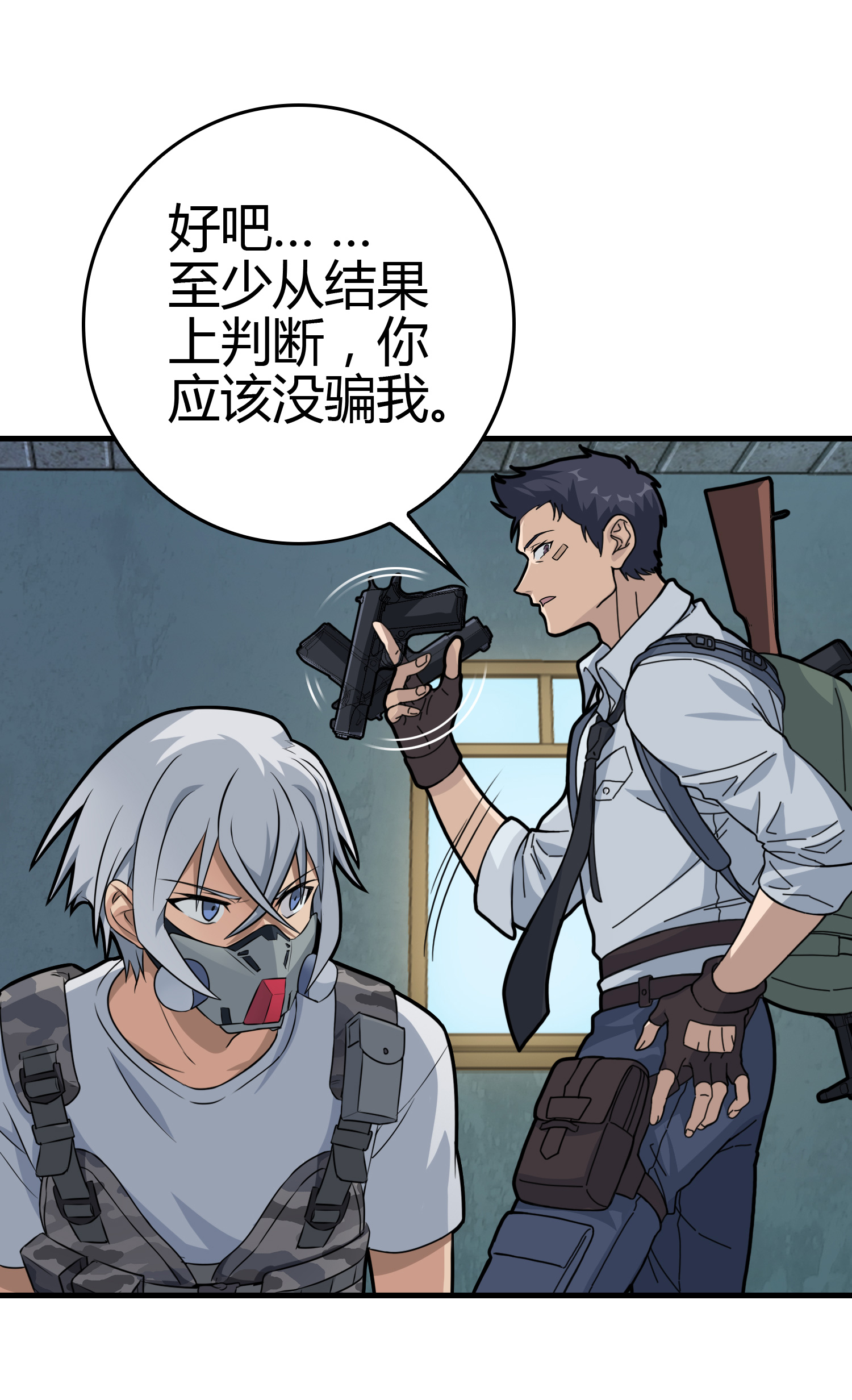 和平精英：描边战神039 雷霆之怒