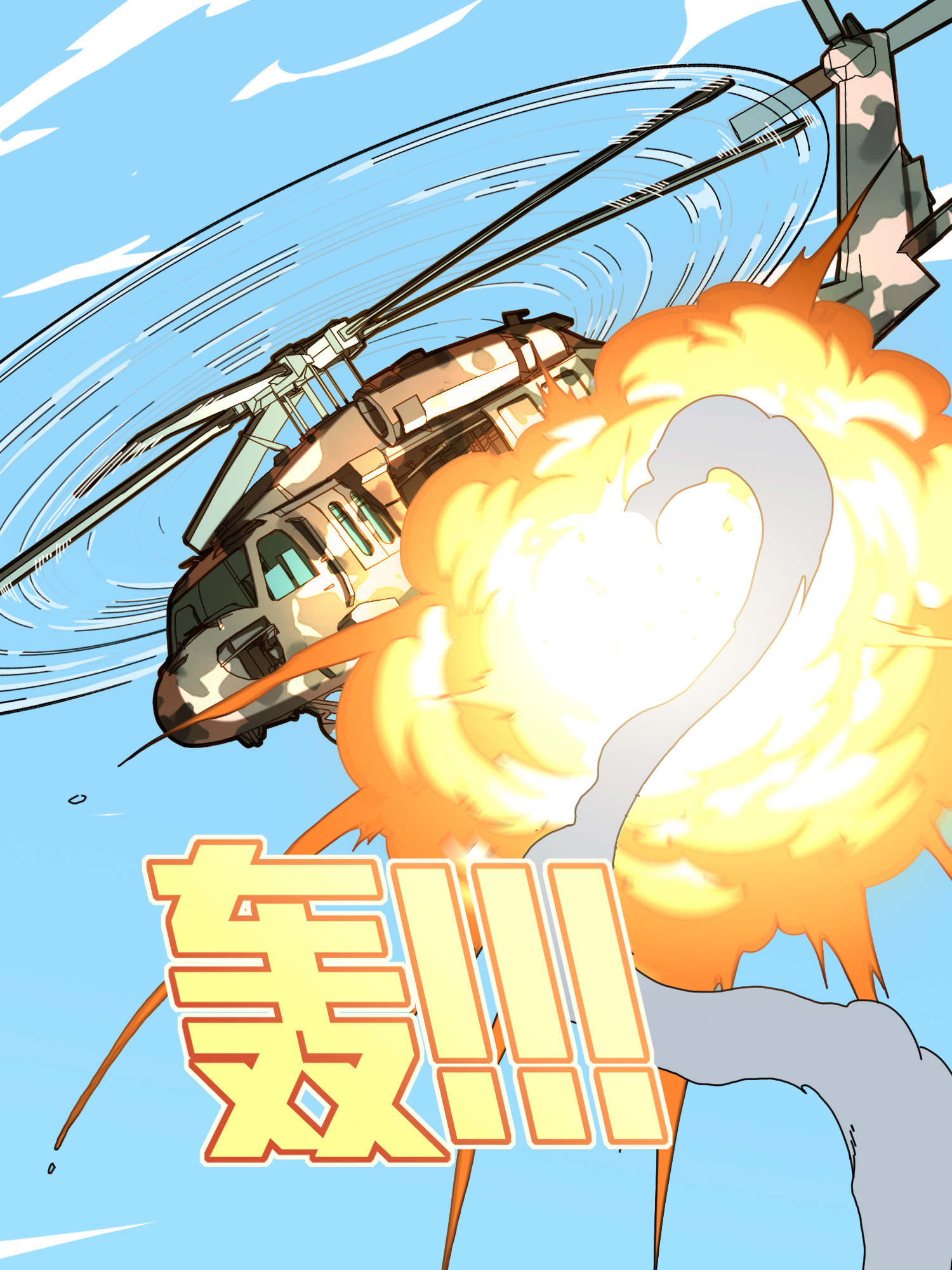 和平精英：描边战神039 雷霆之怒