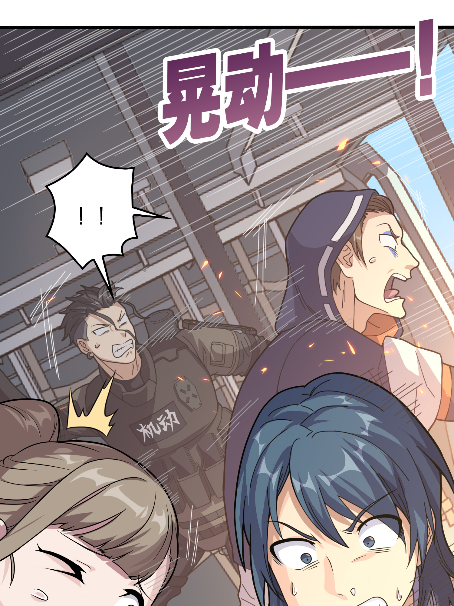 和平精英：描边战神039 雷霆之怒