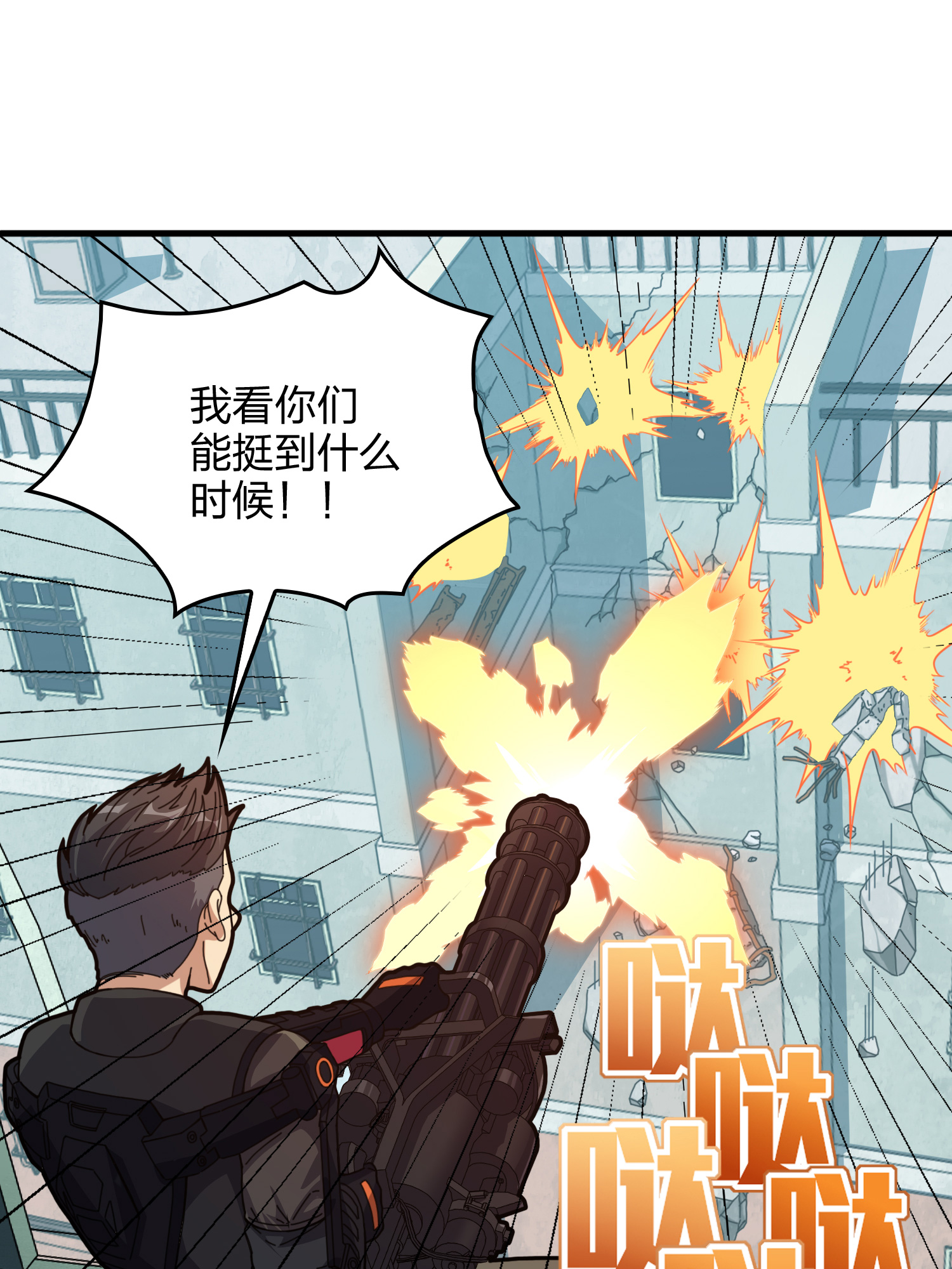 和平精英：描边战神039 雷霆之怒