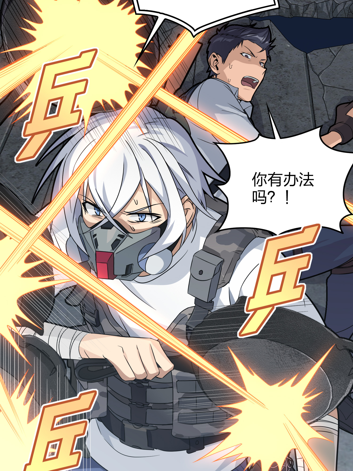 和平精英：描边战神039 雷霆之怒