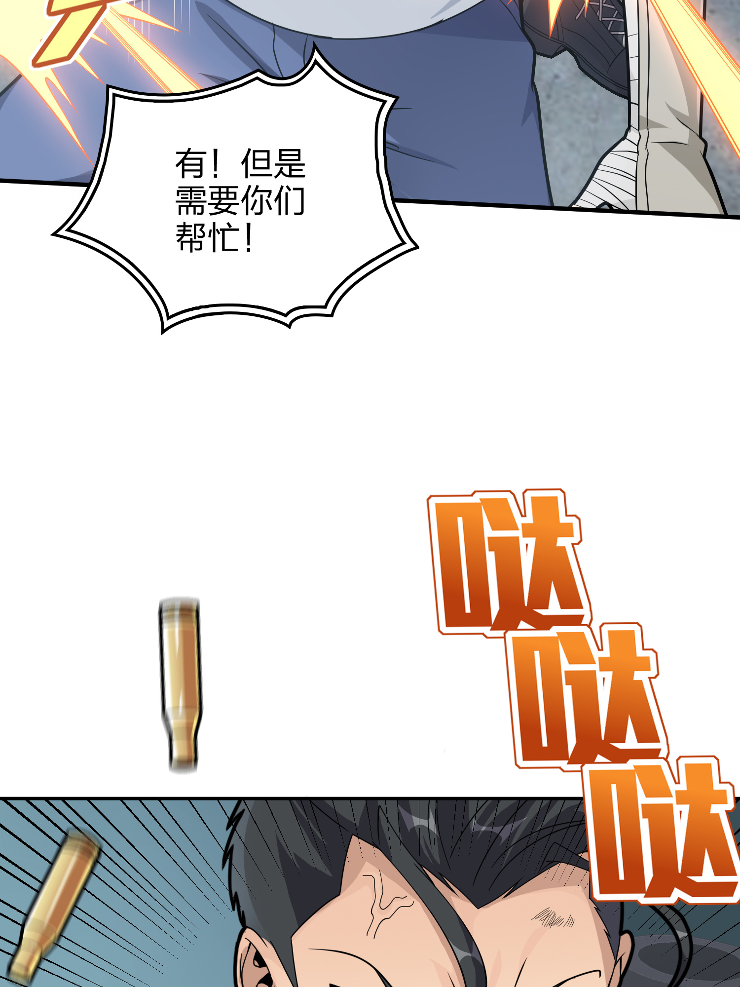 和平精英：描边战神039 雷霆之怒