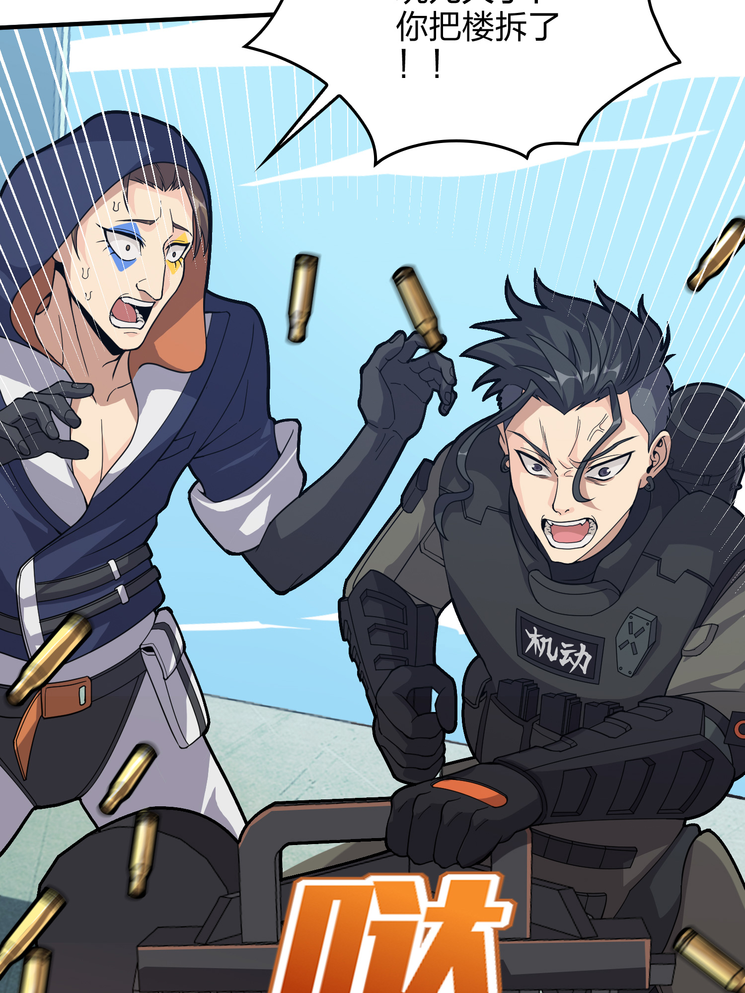 和平精英：描边战神039 雷霆之怒