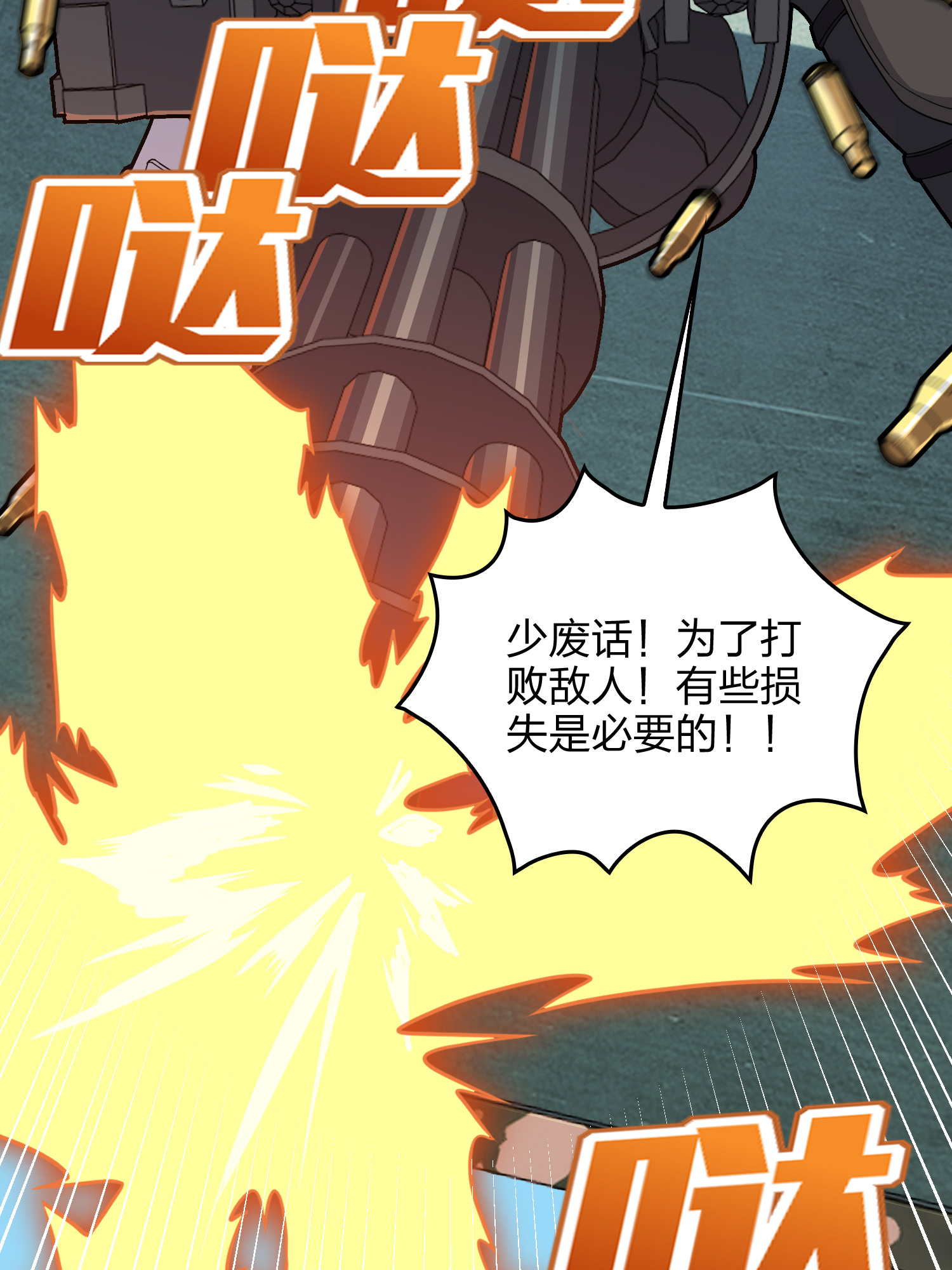 和平精英：描边战神039 雷霆之怒