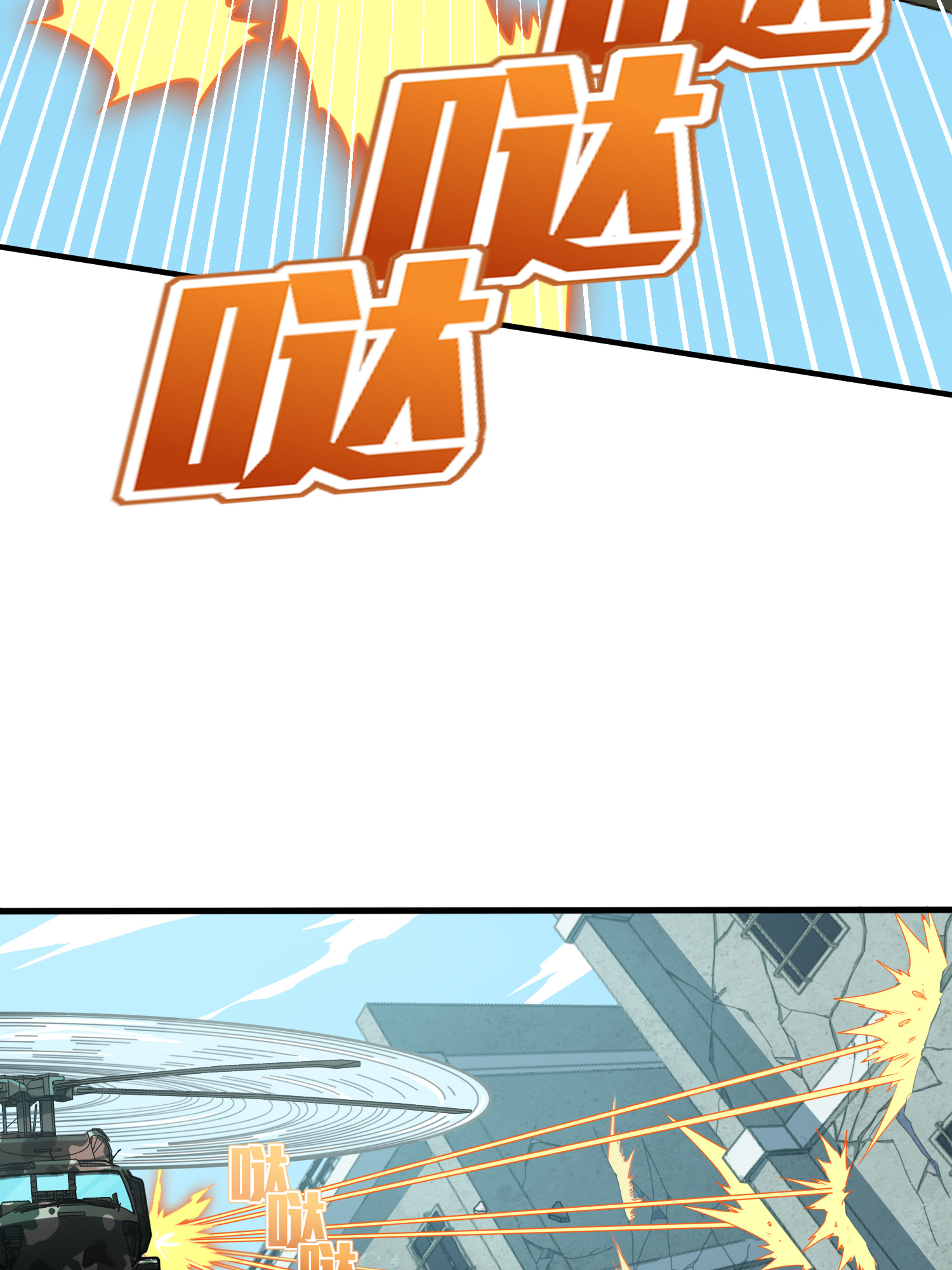 和平精英：描边战神039 雷霆之怒