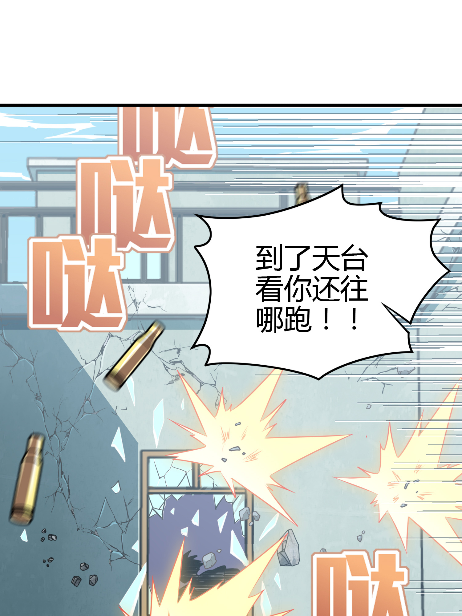 和平精英：描边战神039 雷霆之怒