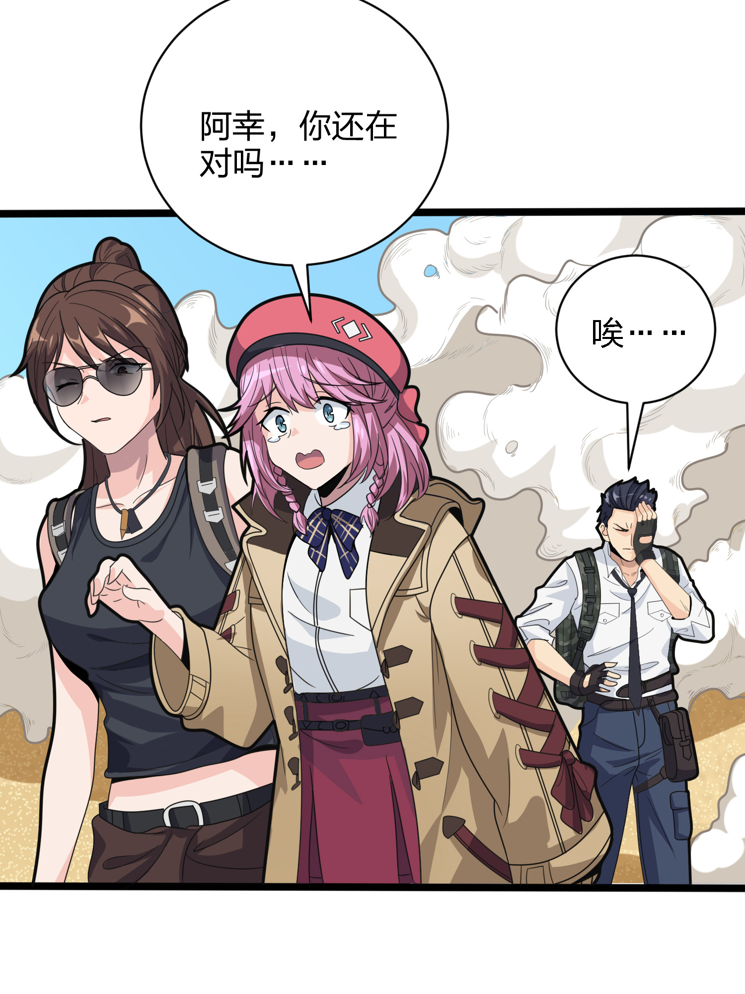 和平精英：描边战神040 全面爆发