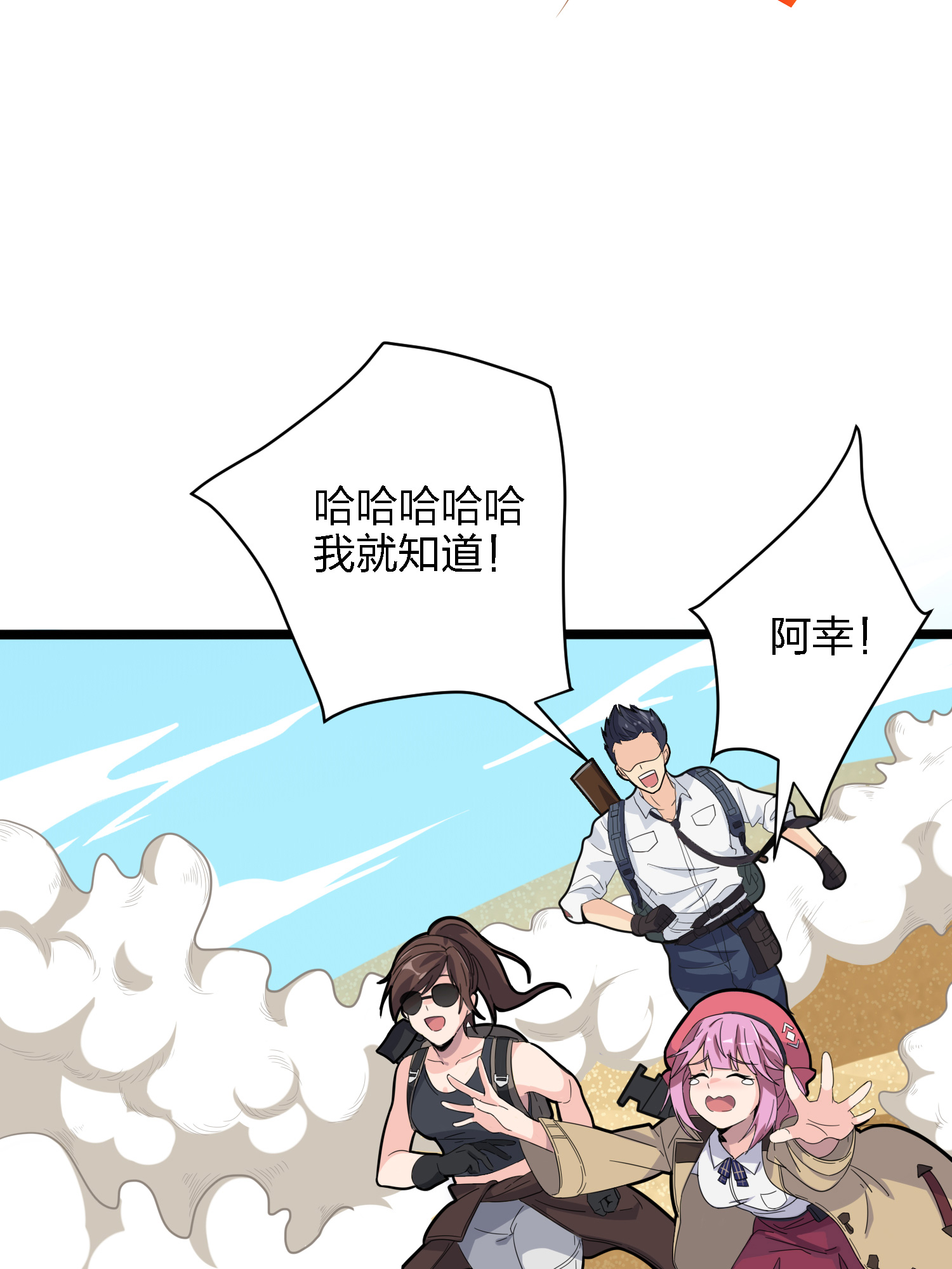 和平精英：描边战神040 全面爆发