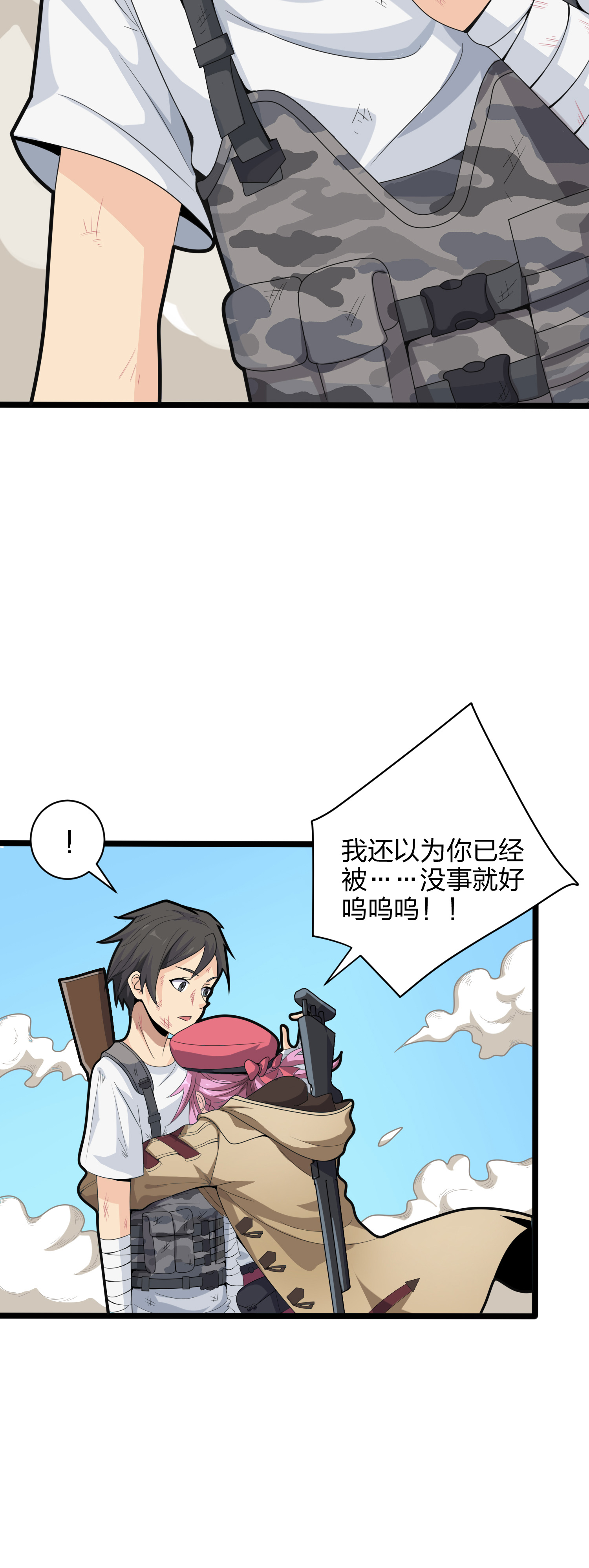 和平精英：描边战神040 全面爆发