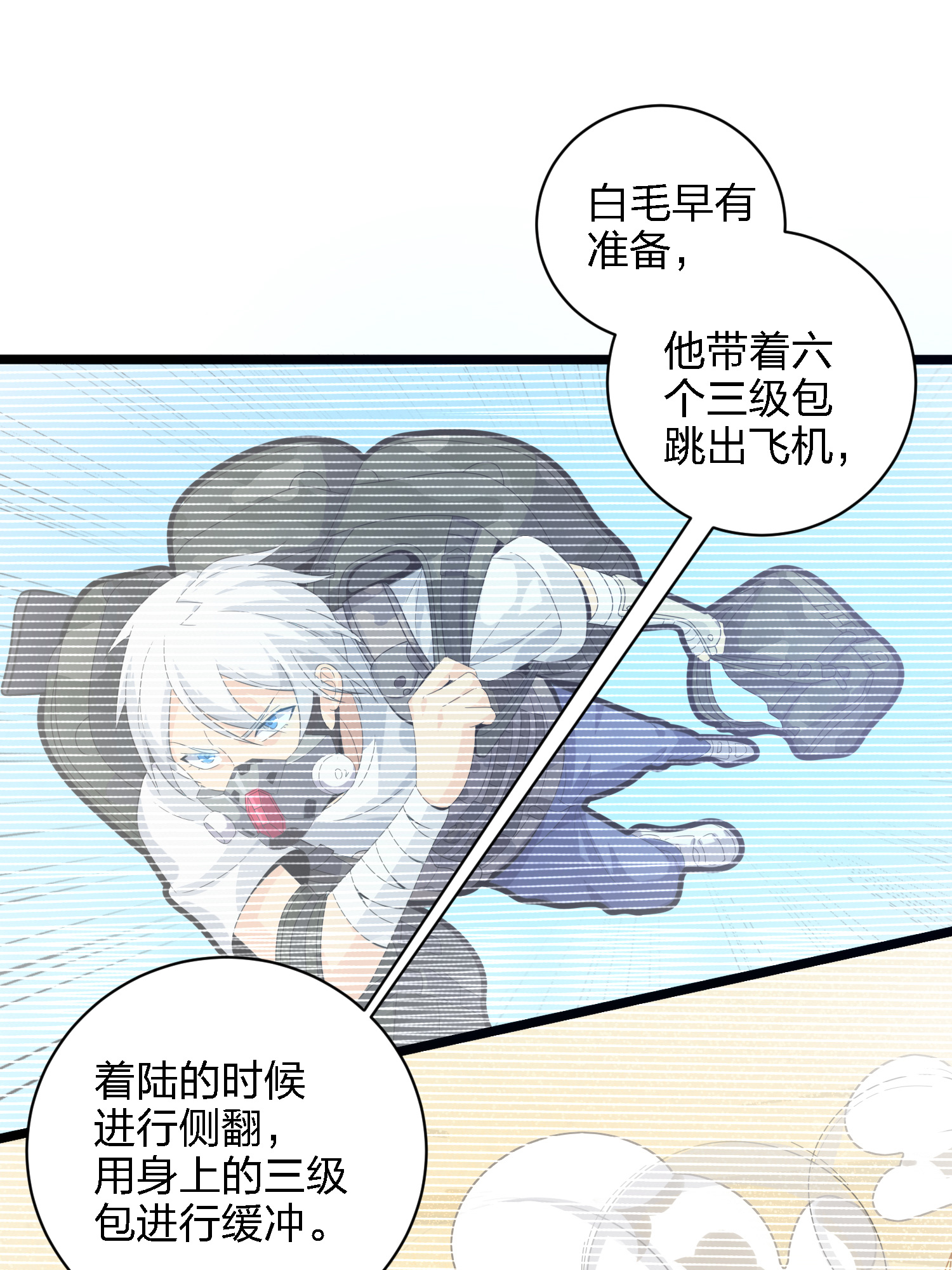 和平精英：描边战神040 全面爆发