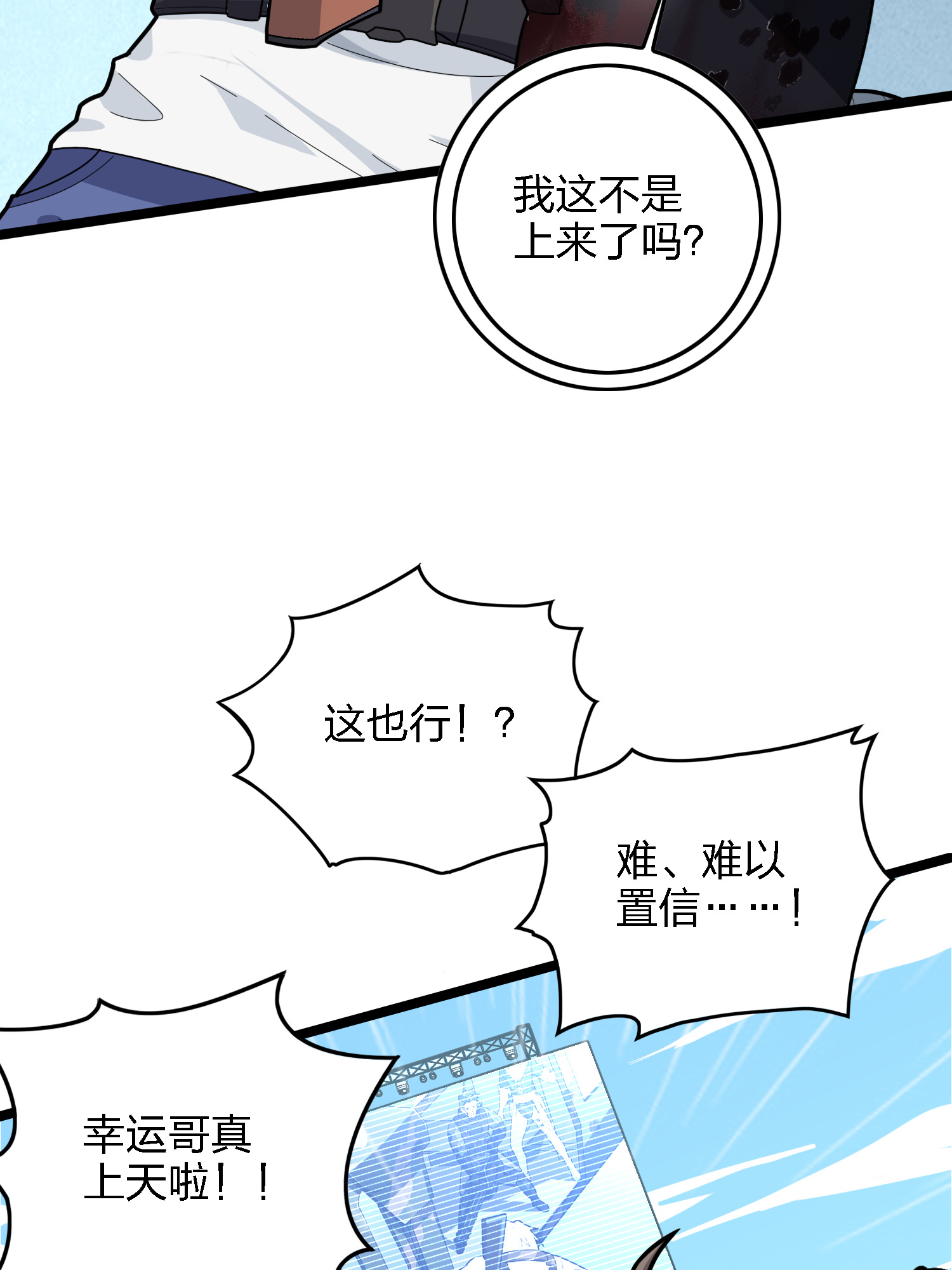 和平精英：描边战神040 全面爆发