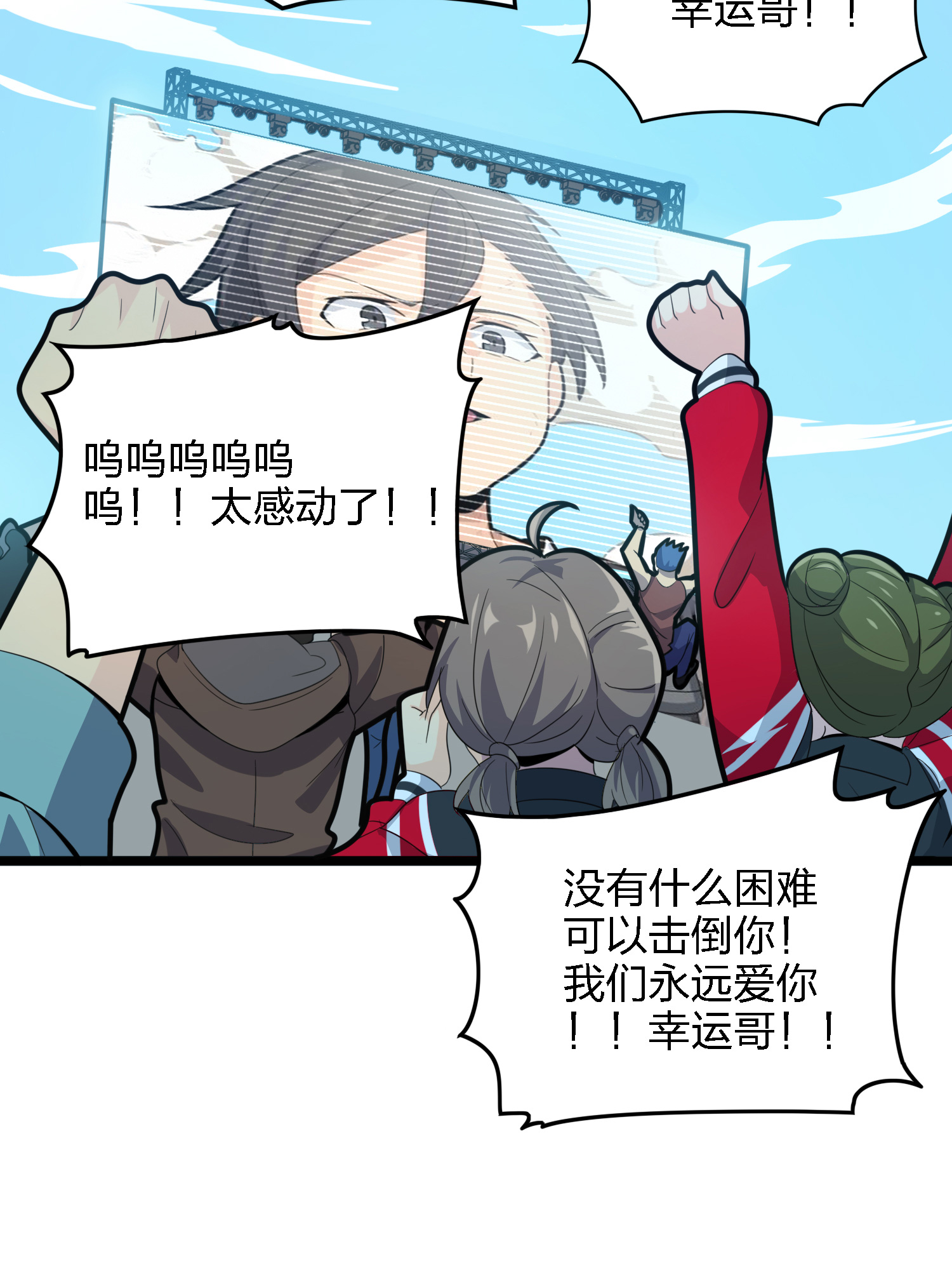 和平精英：描边战神040 全面爆发