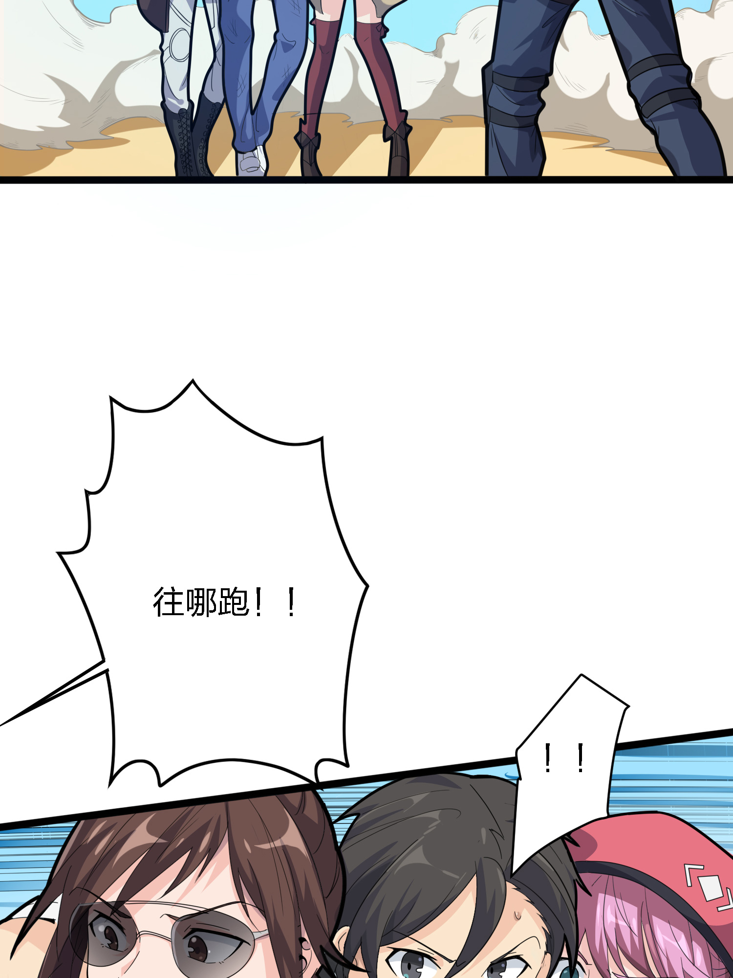 和平精英：描边战神040 全面爆发