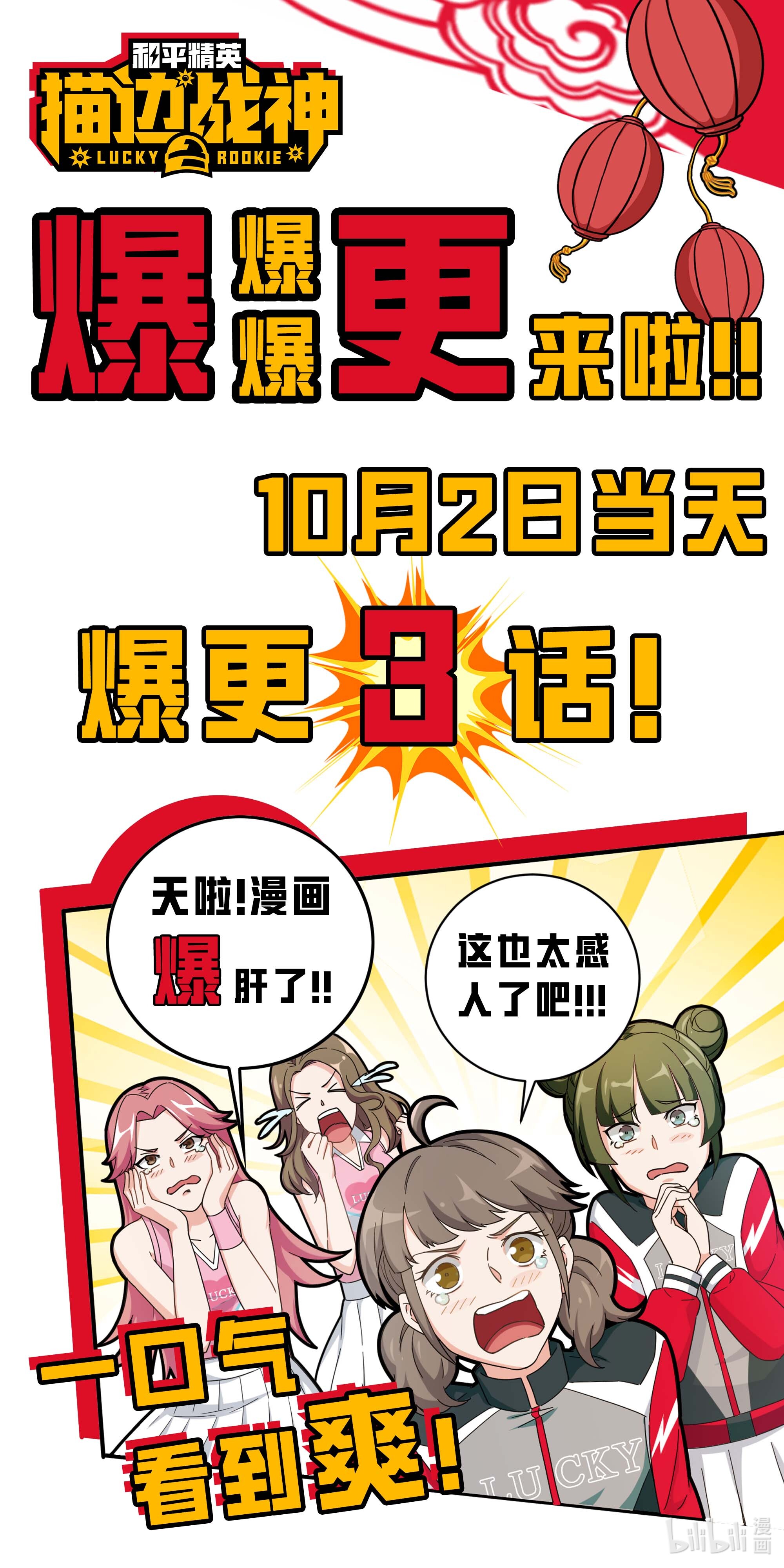 和平精英：描边战神040 全面爆发