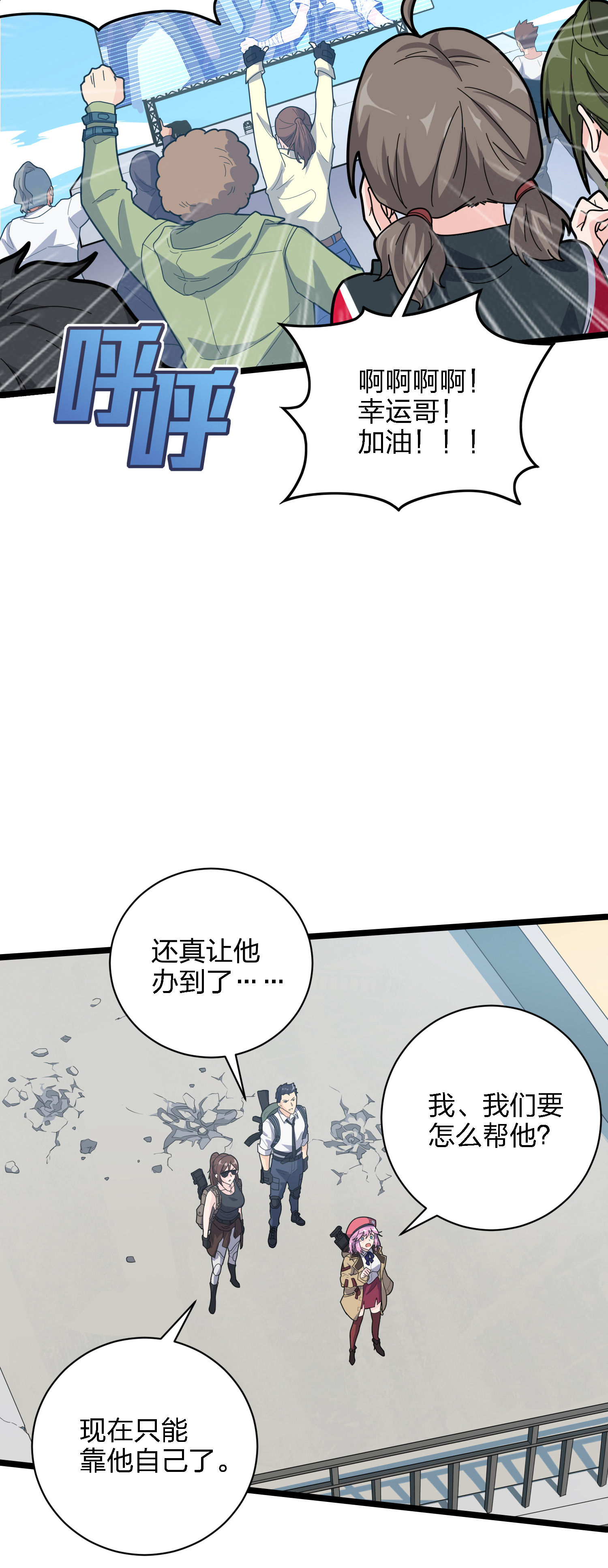 和平精英：描边战神040 全面爆发