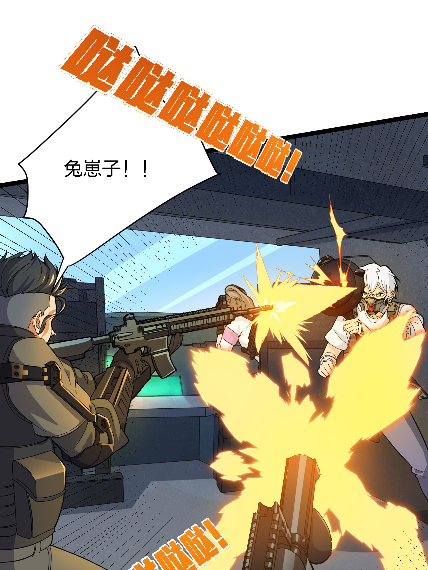 和平精英：描边战神040 全面爆发